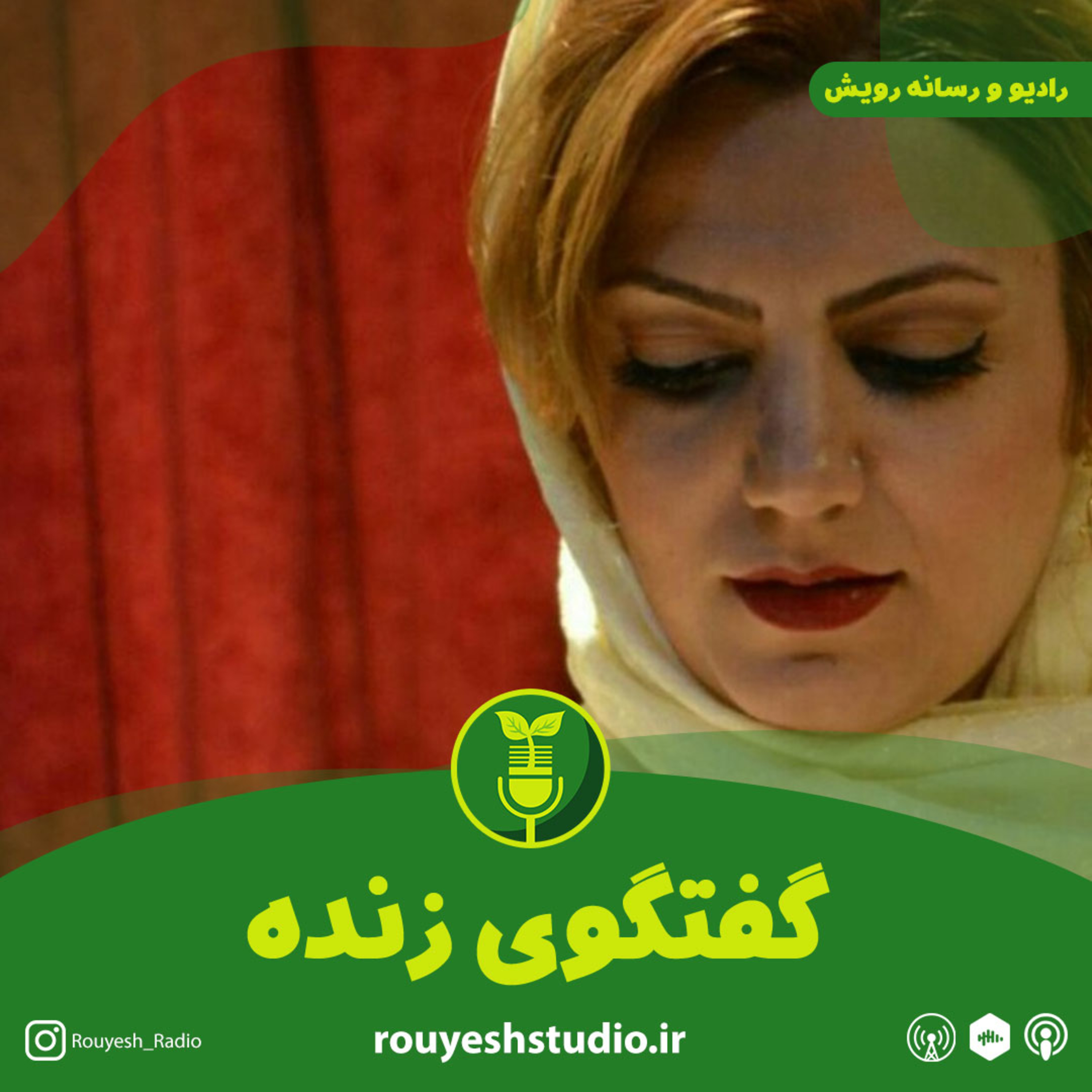 کاور گفتگوی زنده (سمیره عرب)