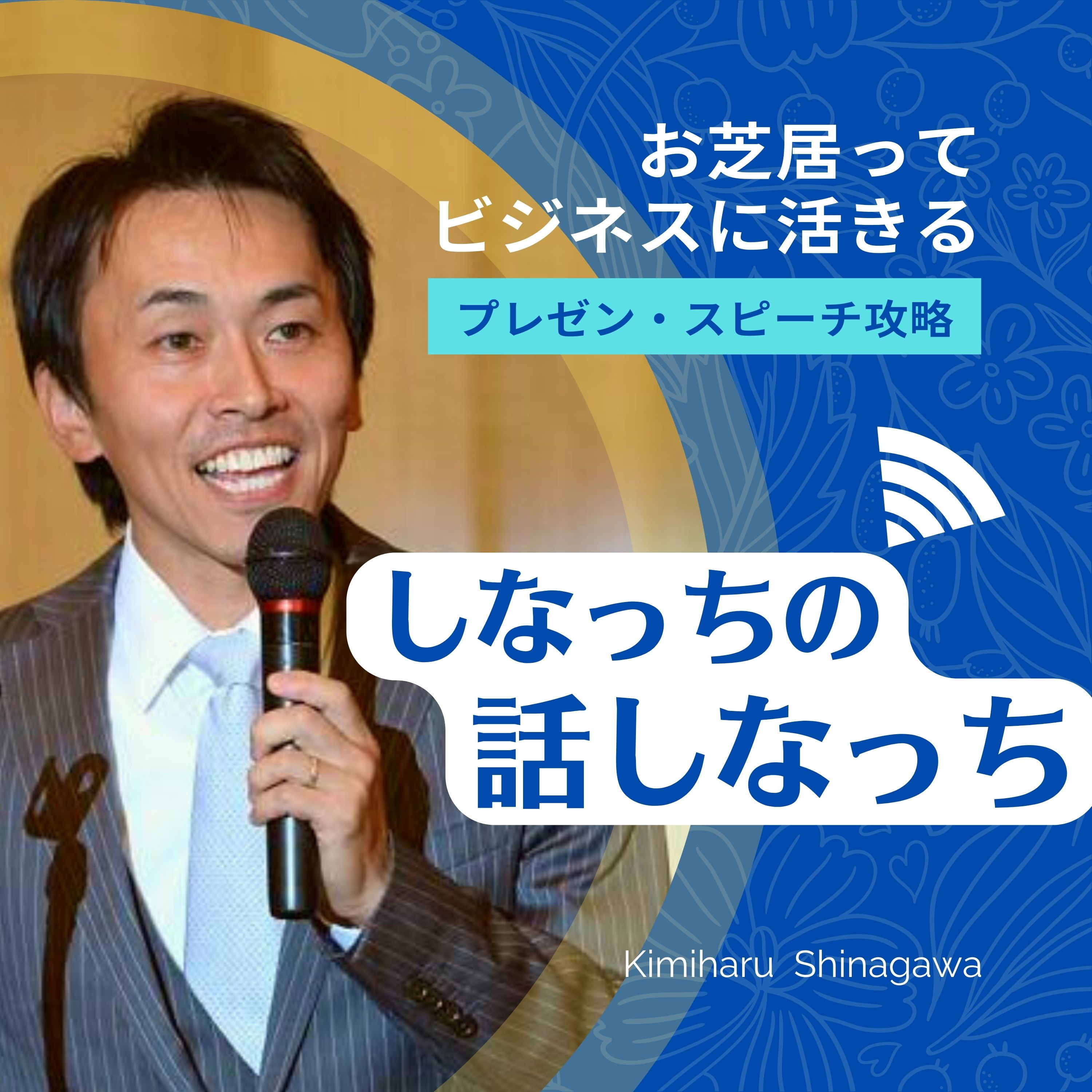 ごあいさつ episode artwork