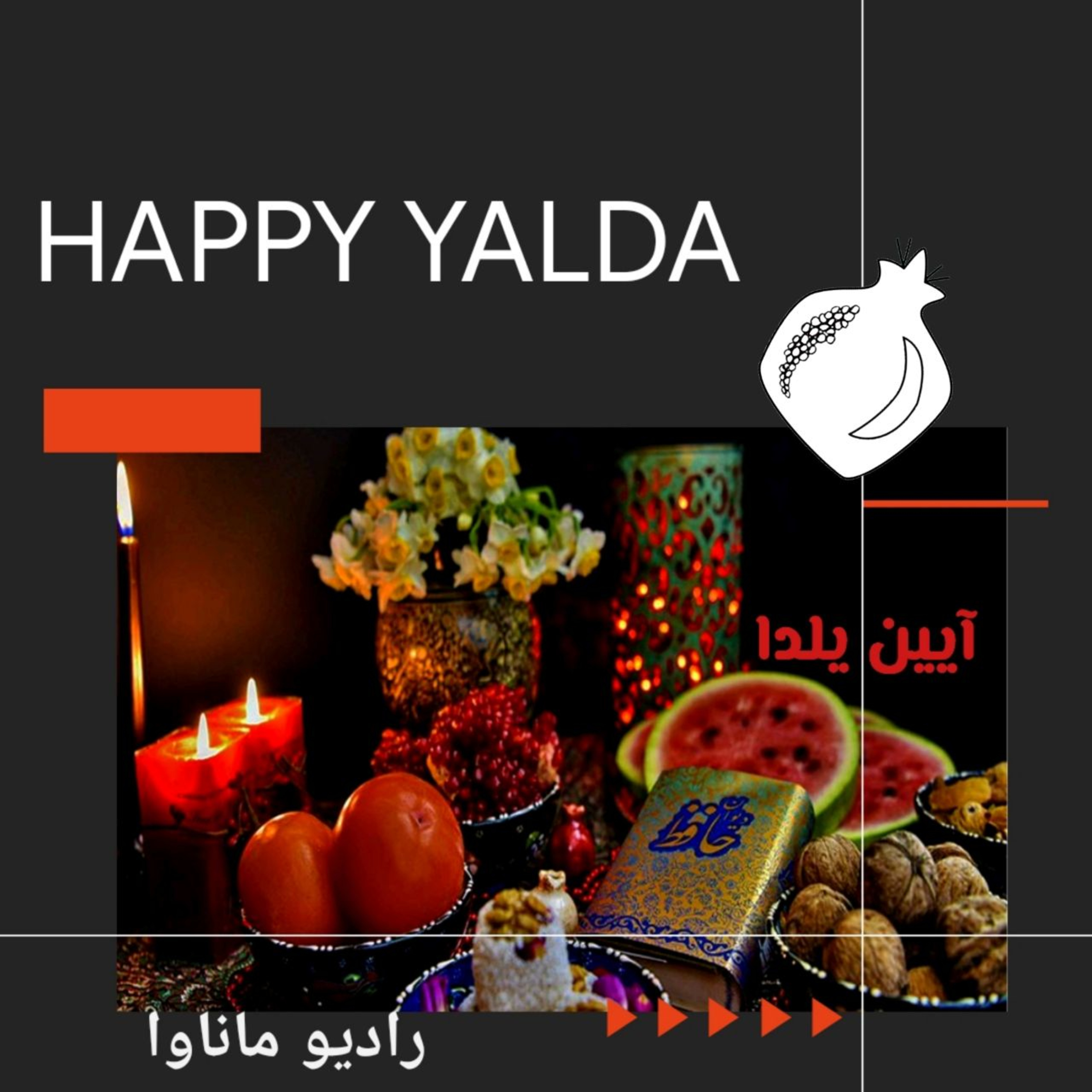 کاور ویژه برنامه شب یلدای رادیو ماناوا