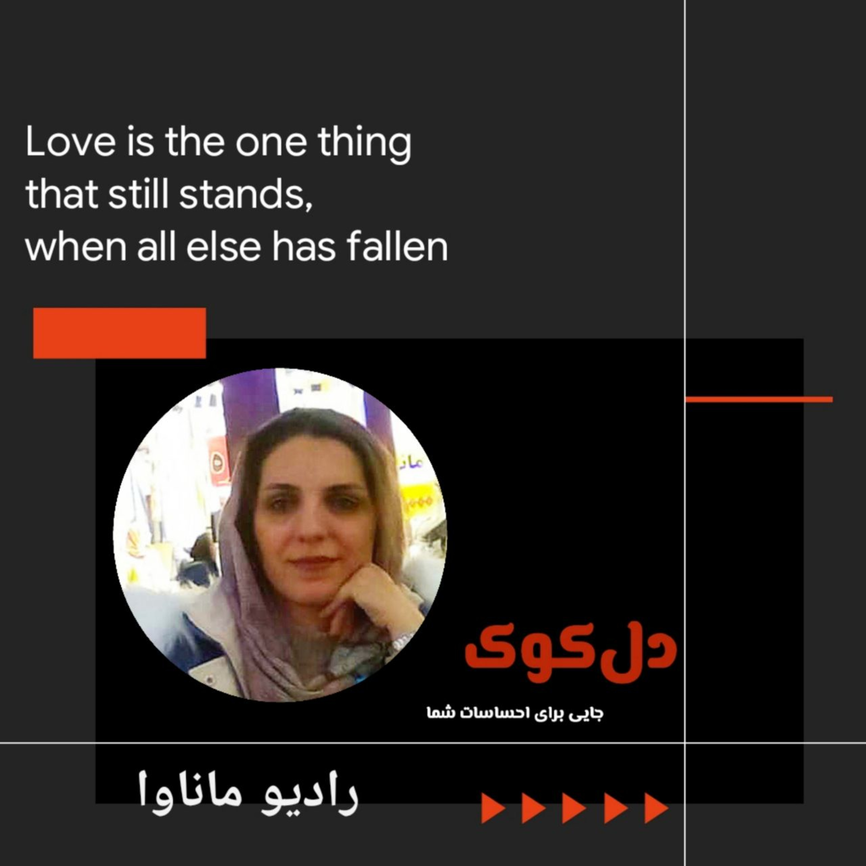 کاور دلنوشته با صدای سولماز