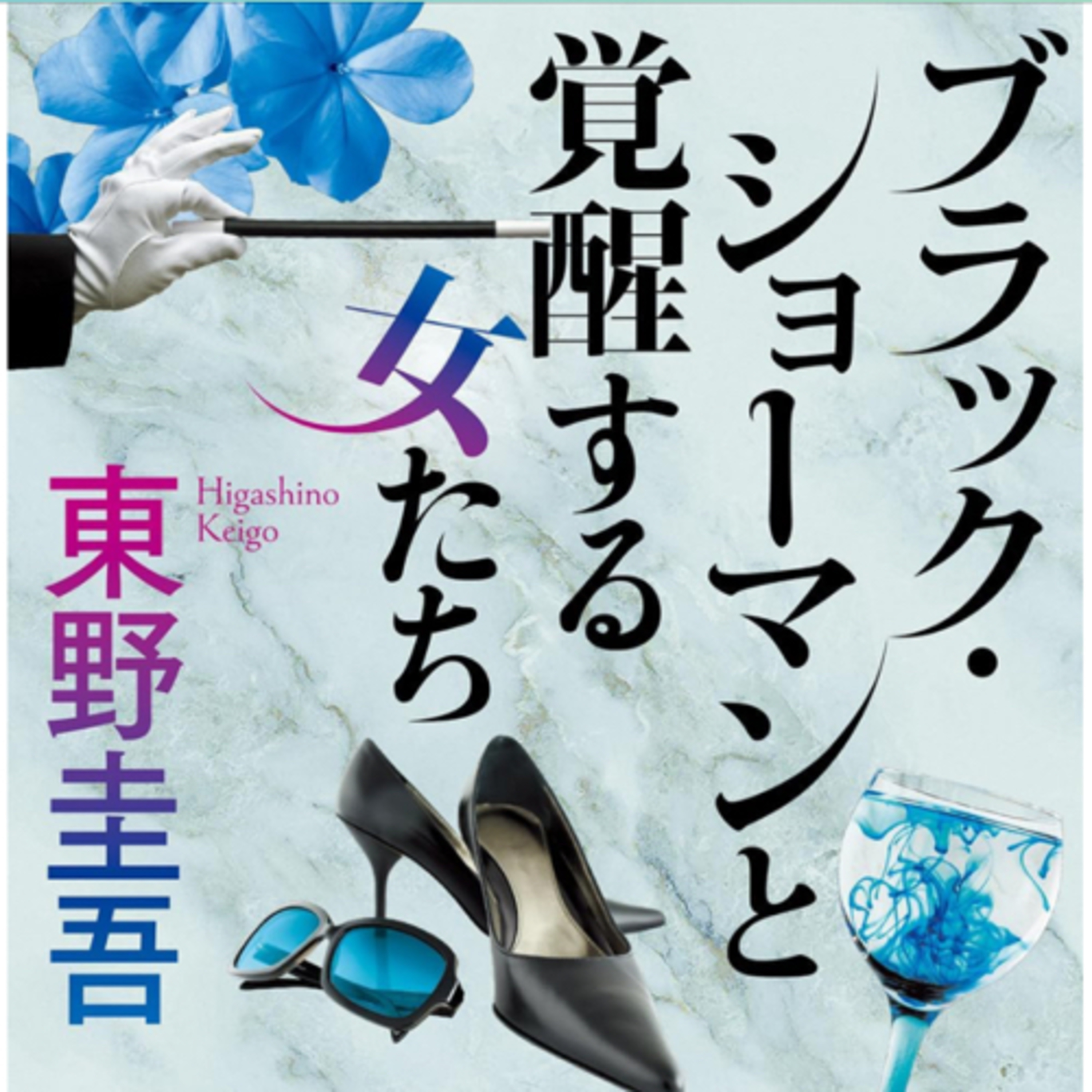 古くなることを恐れない episode artwork