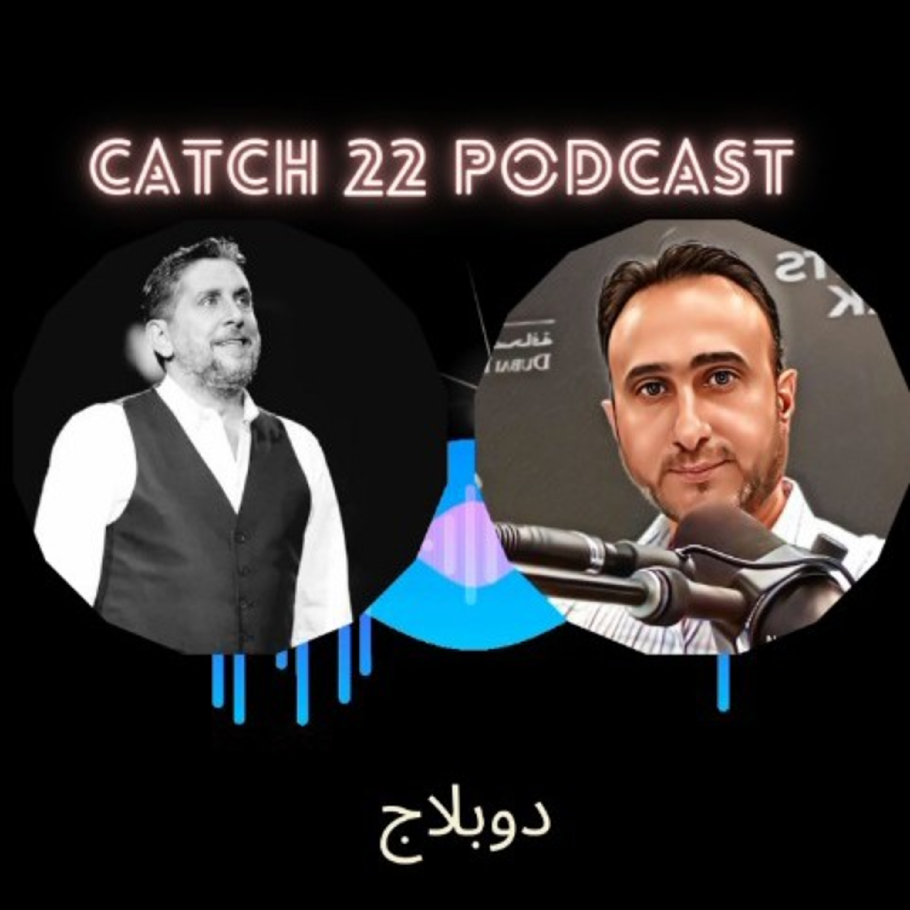 دوبلاج