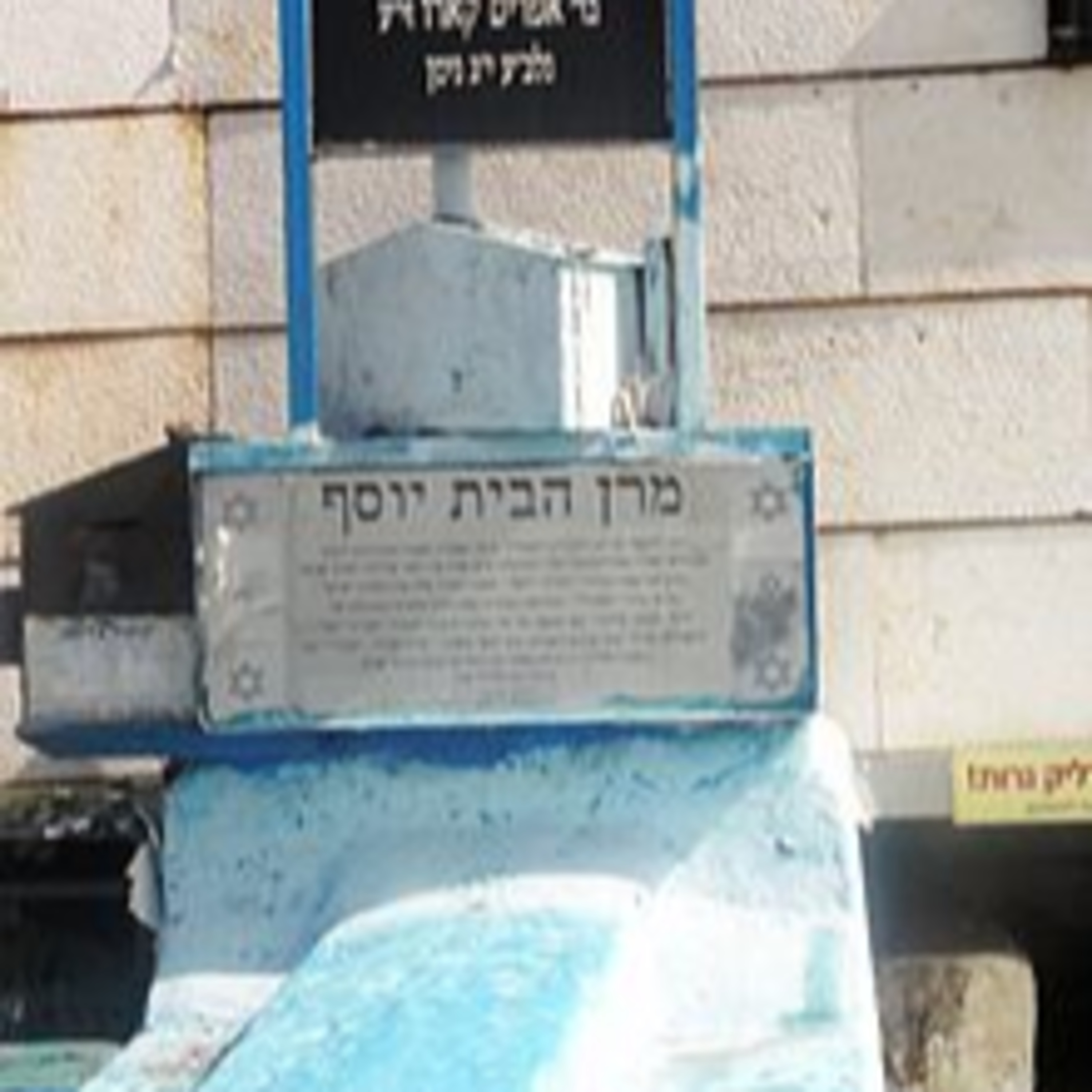 Beit Halimoud Grenoble