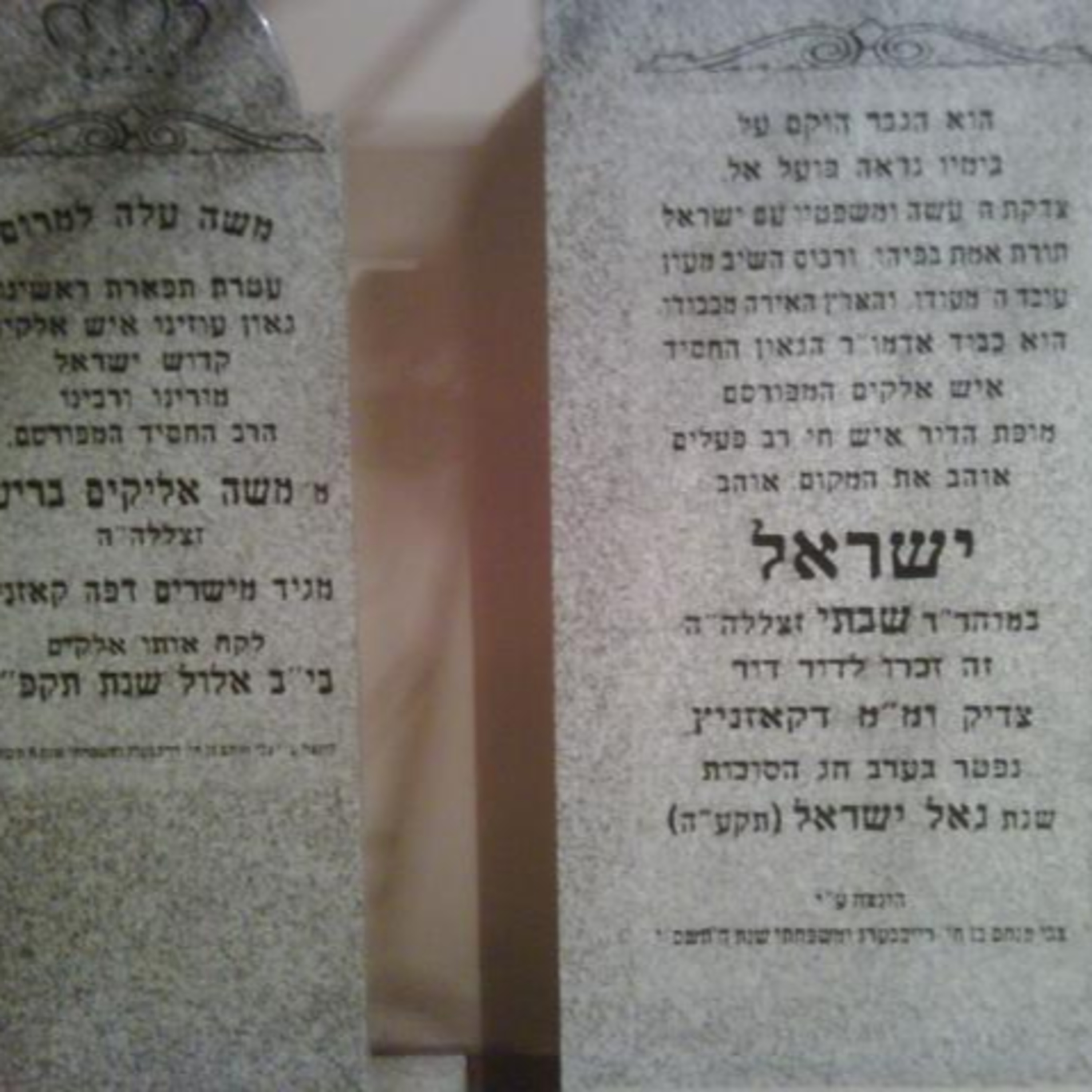 Beit Halimoud Grenoble