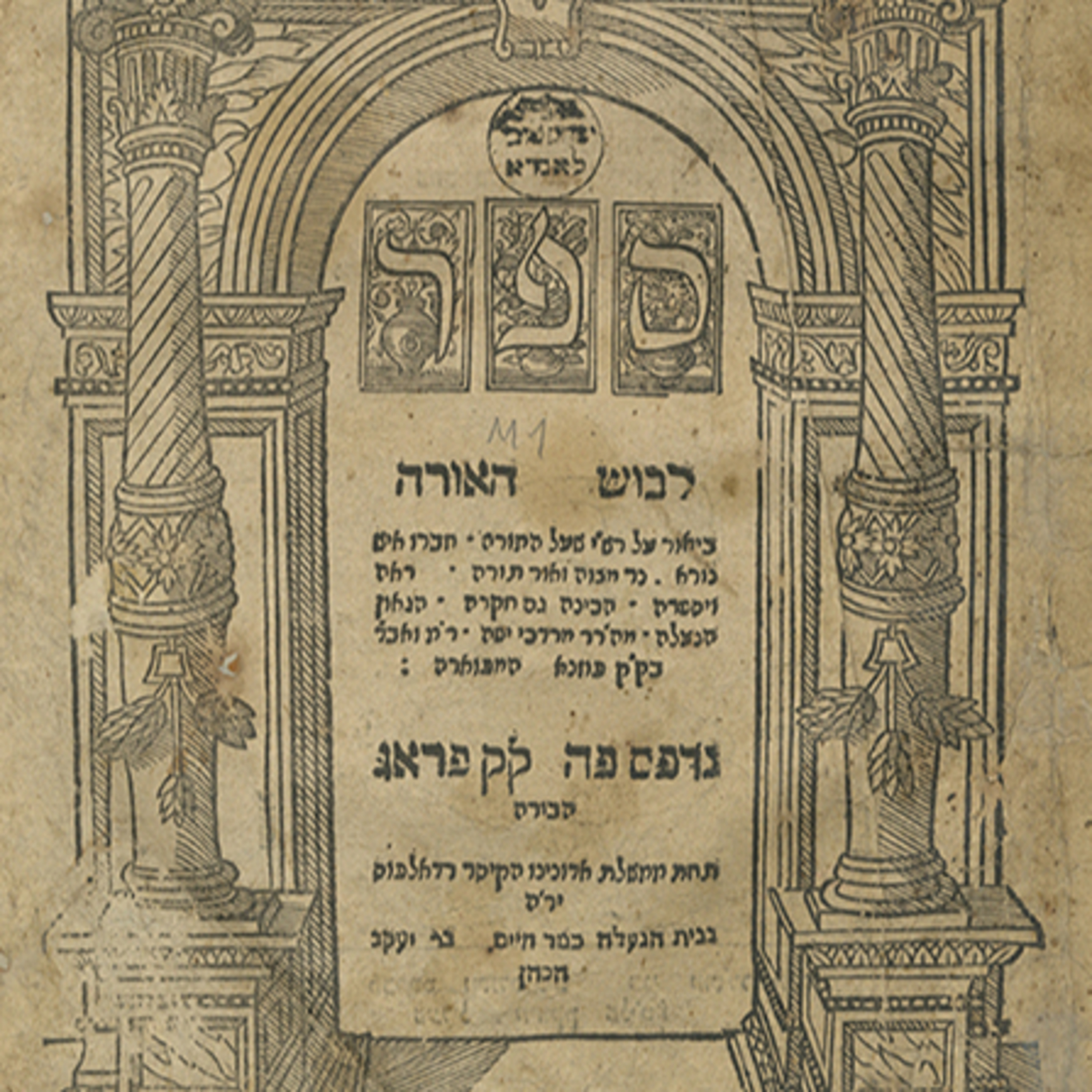 Beit Halimoud Grenoble