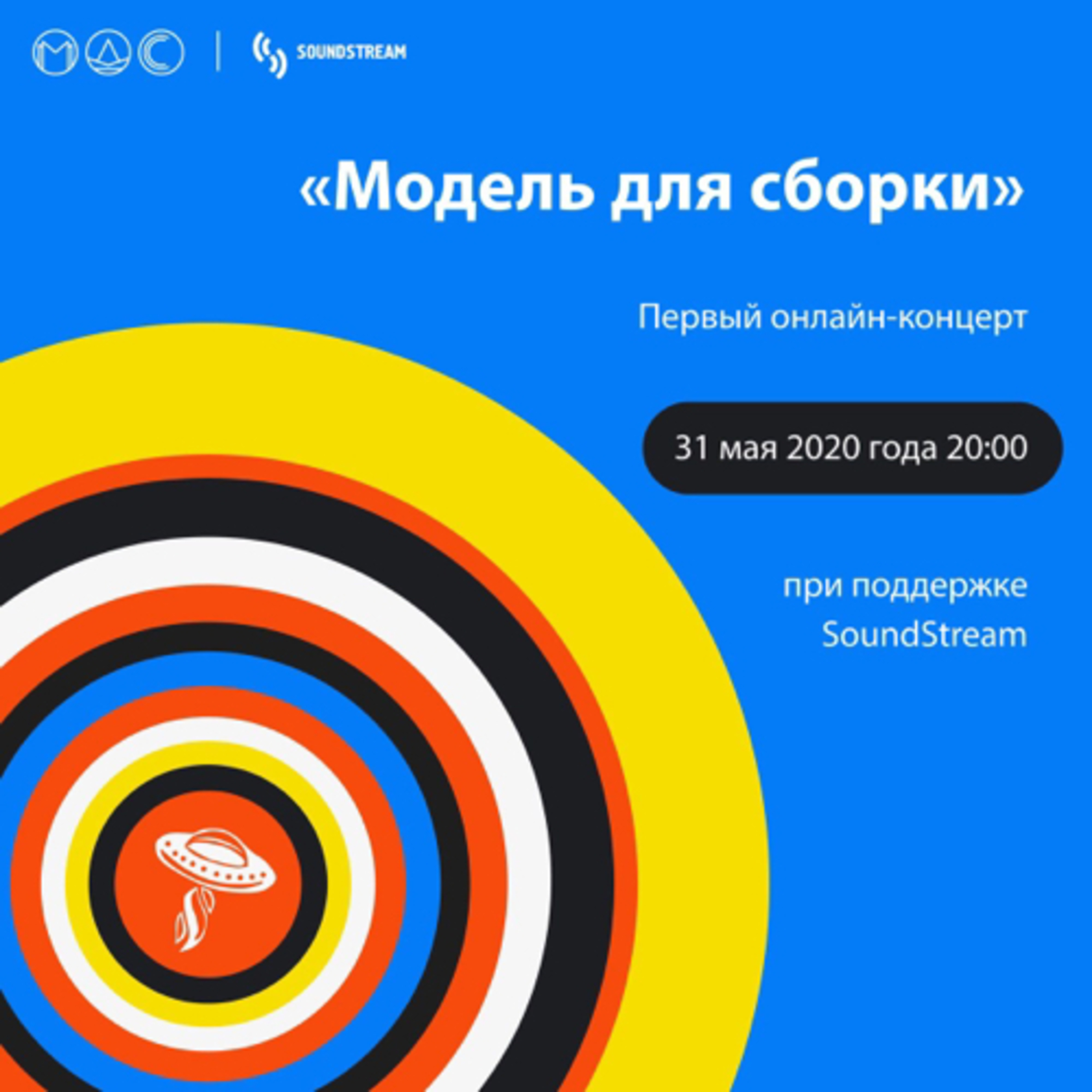 Модель Для Сборки