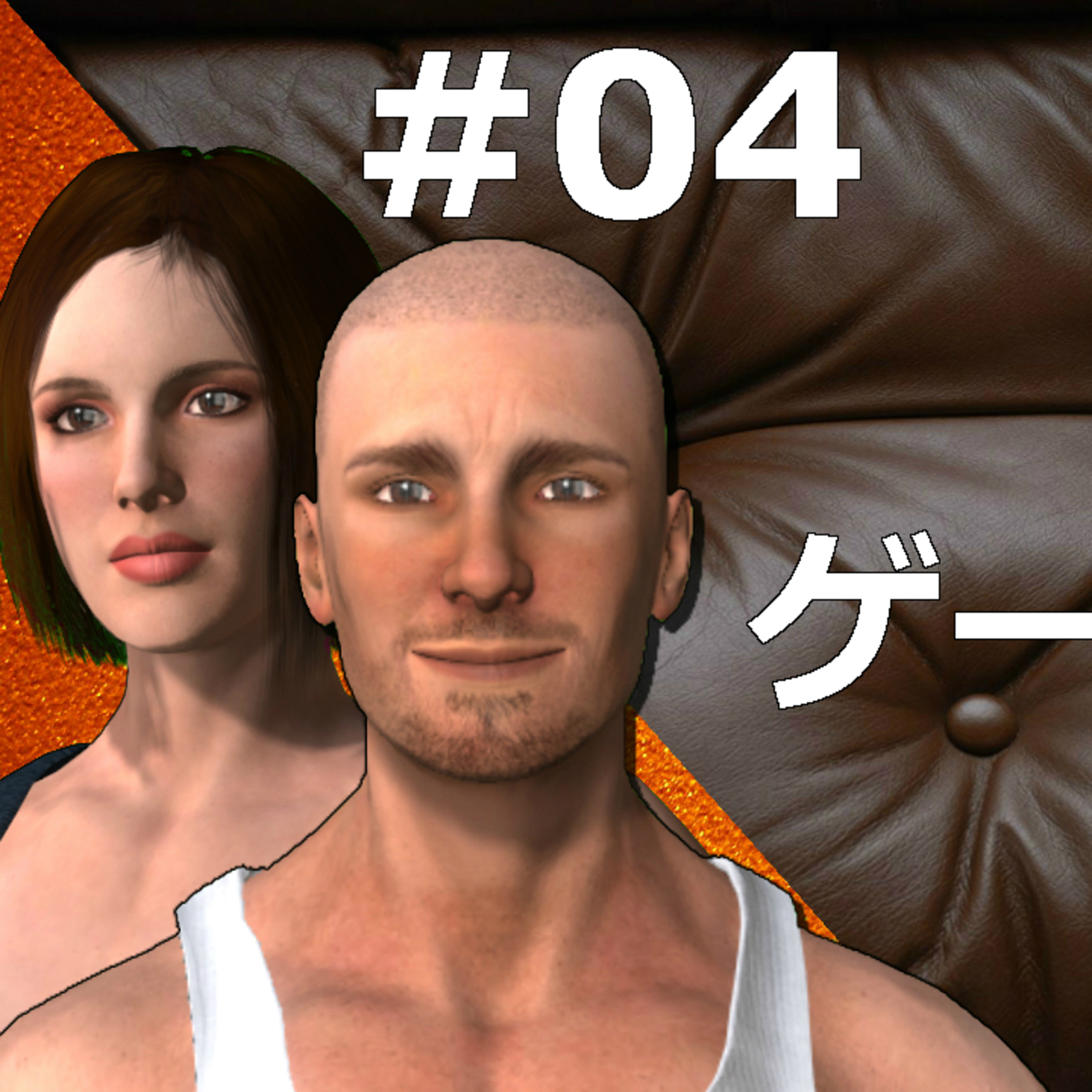 #04 ゲーム情熱 9,000人突破記念 雑談