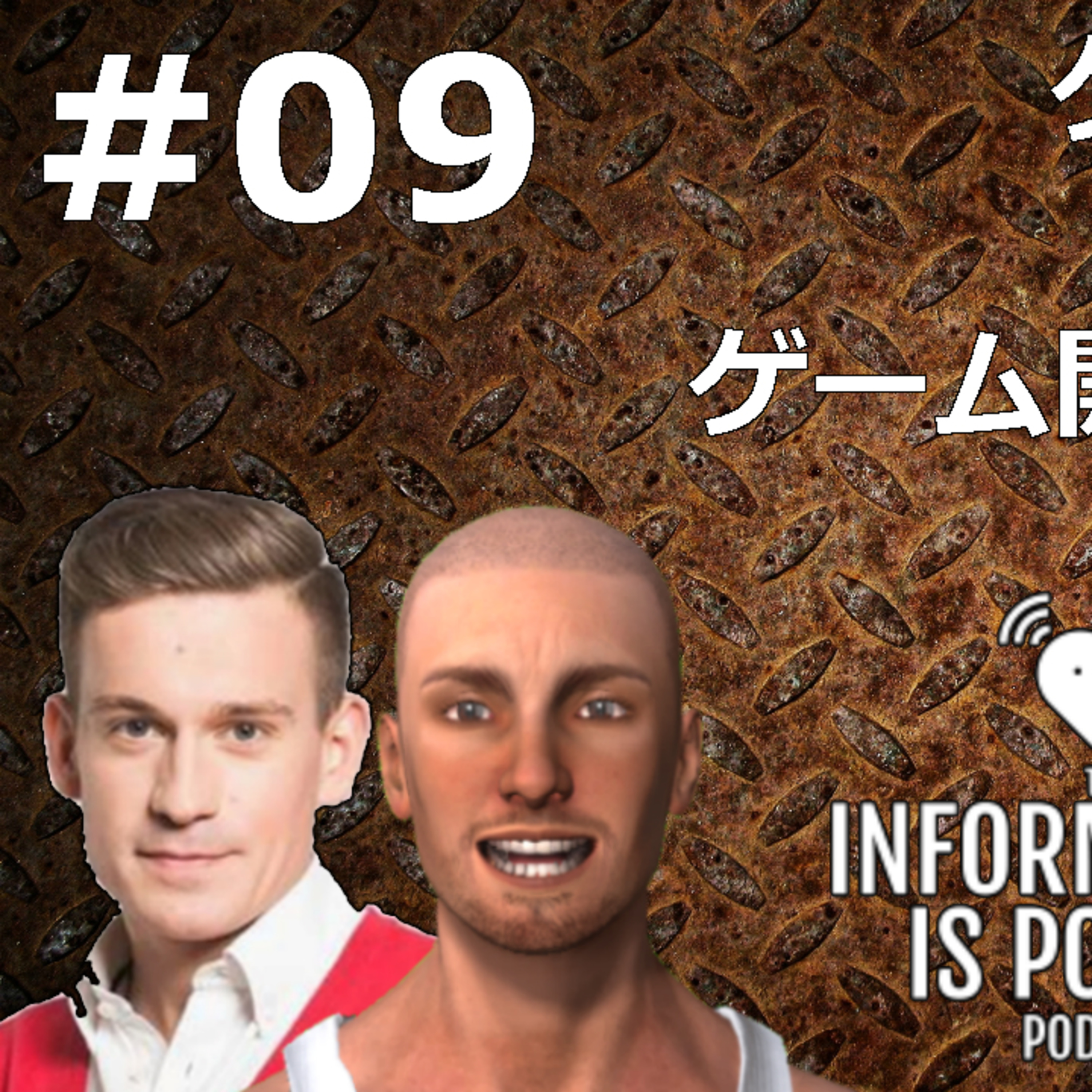 #09 ゲーム開発大国ポーランドのゲーム開発スタッフに色々聞いてみた。