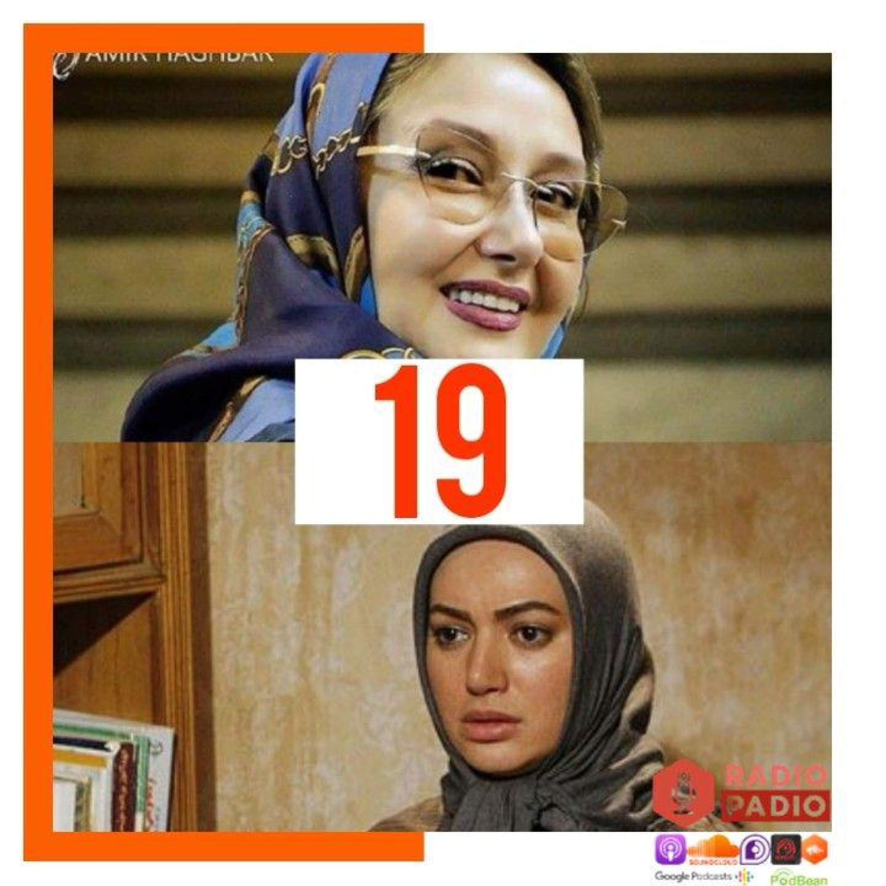 کاور Padio 19 - 98.06.21