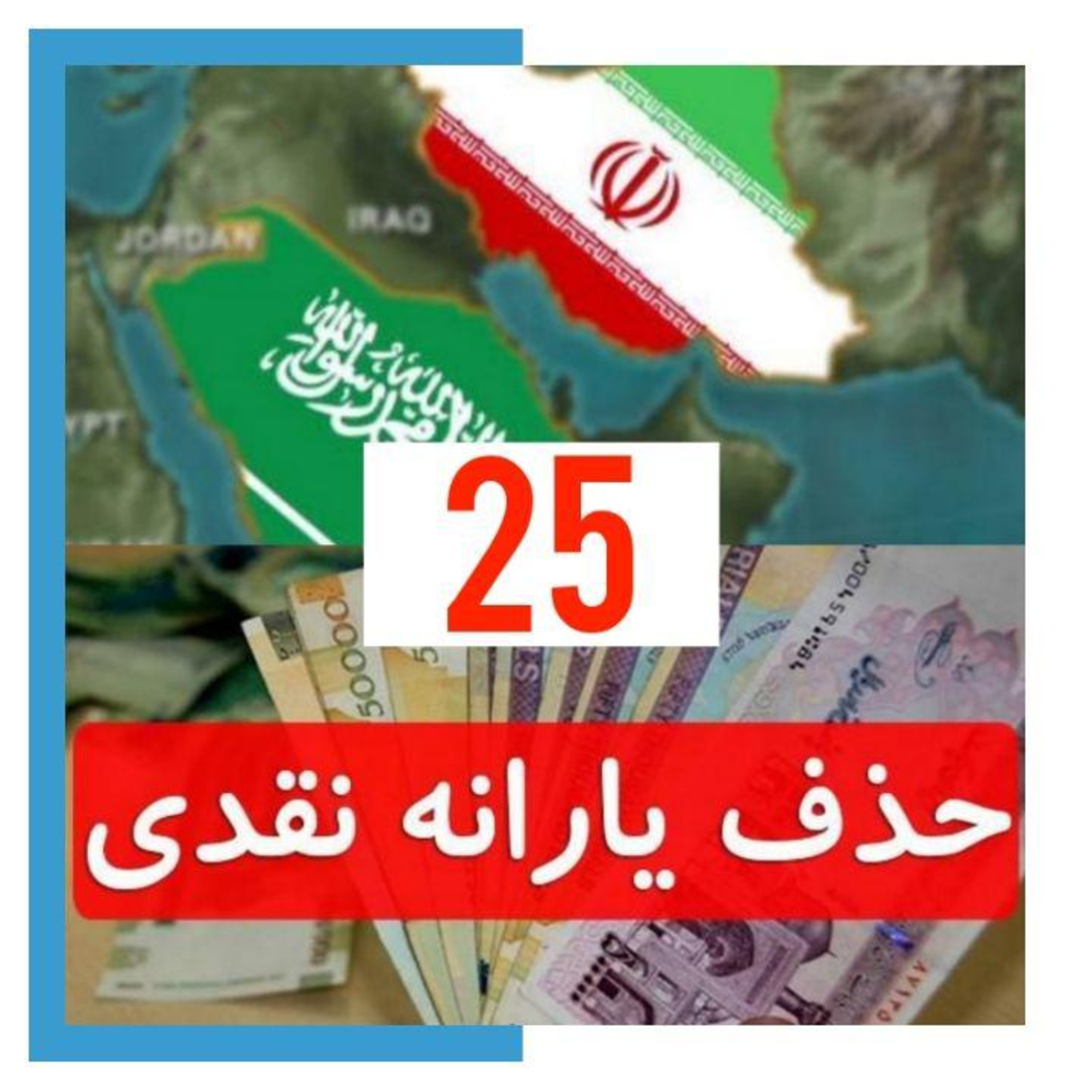 کاور Padio 25 - 98.06.28
