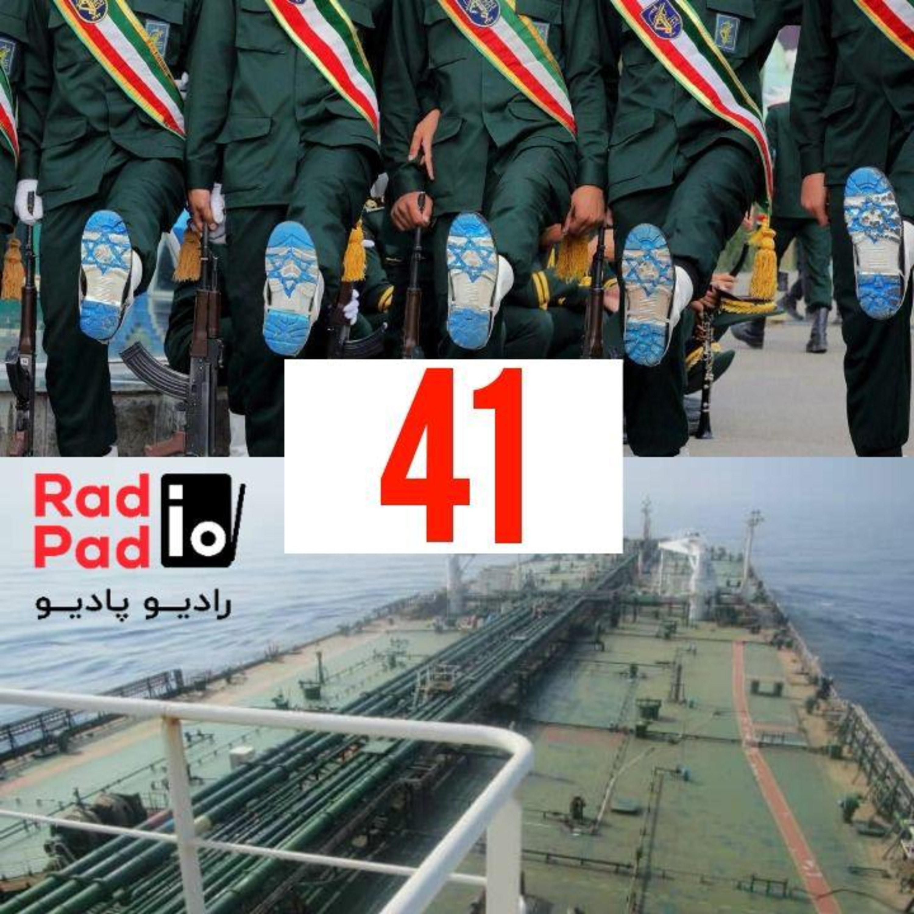 Padio 41 - 98.07.21 episode artwork