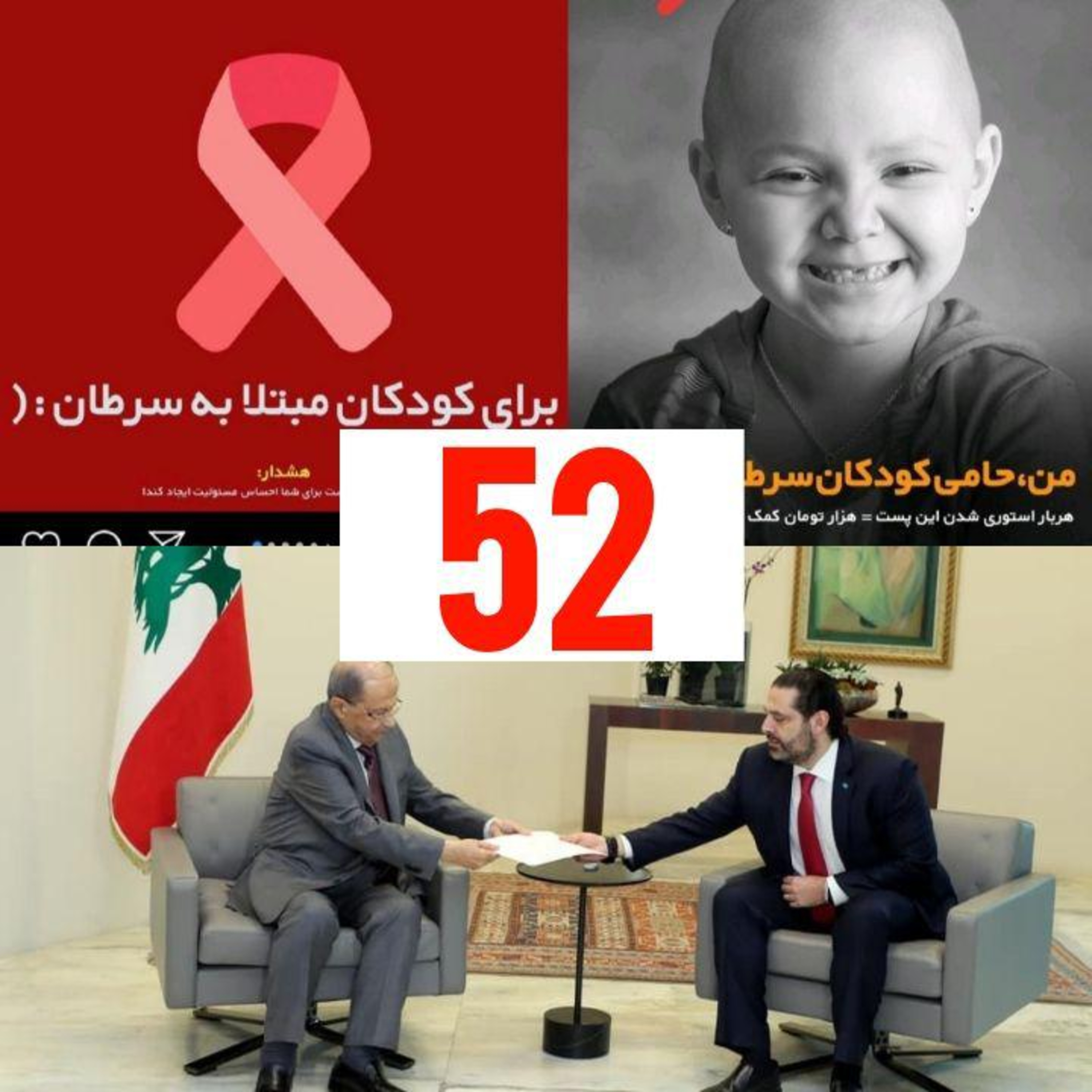 Padio 52 - 98.08.08 episode artwork