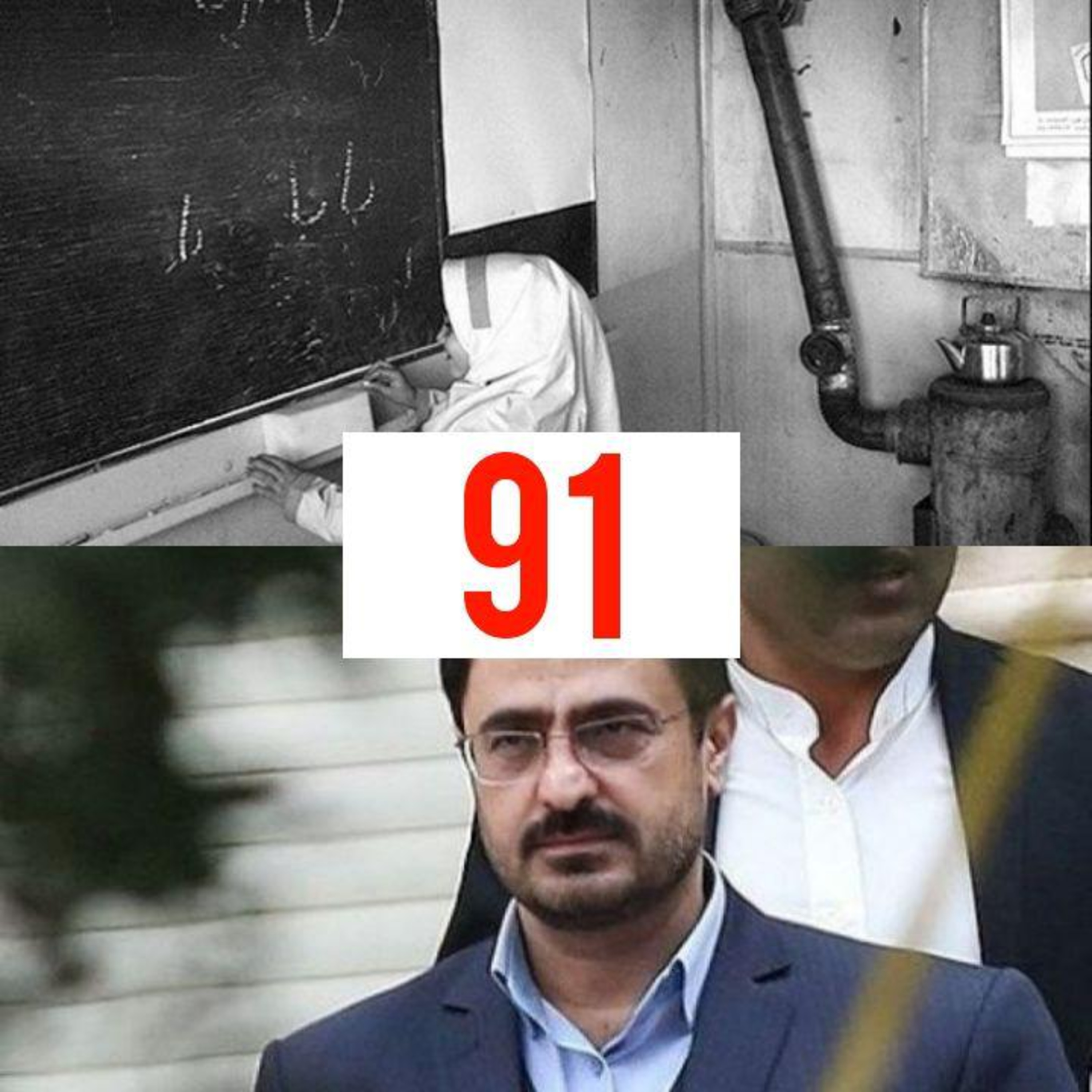 کاور Padio 91 - 98.10.07