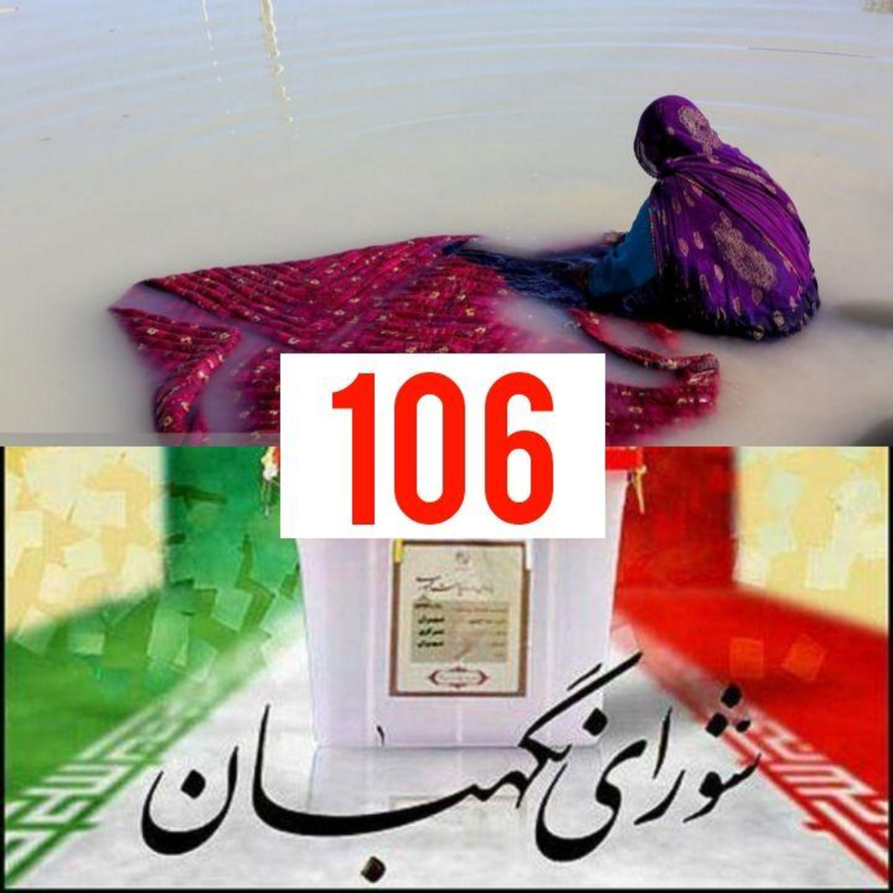 کاور Padio 98. 10.26 - 106