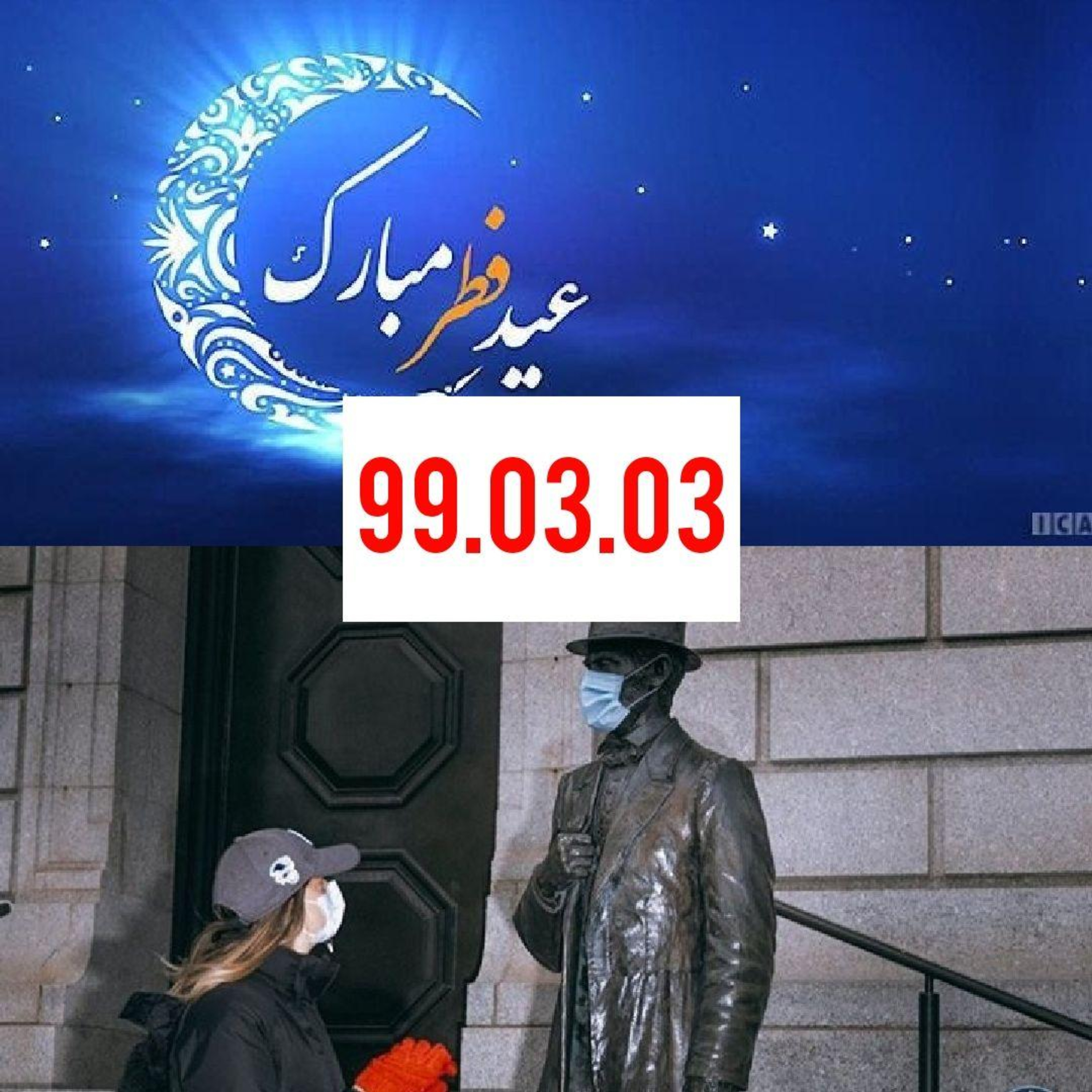 کاور اعلام قیمت های جدید خودرو 99.03.03