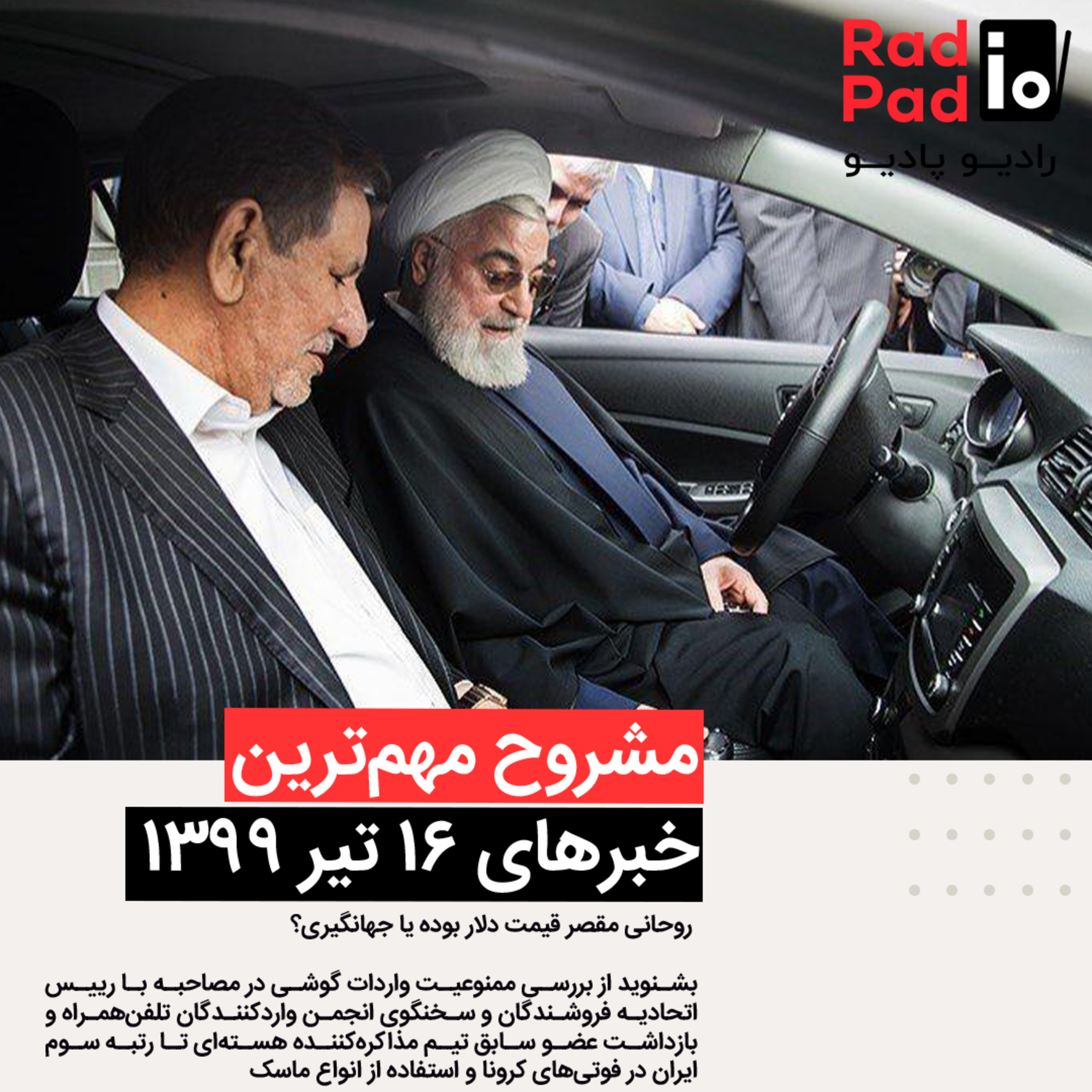کاور جزییات ممنوعیت واردات گوشی - 99.04.16