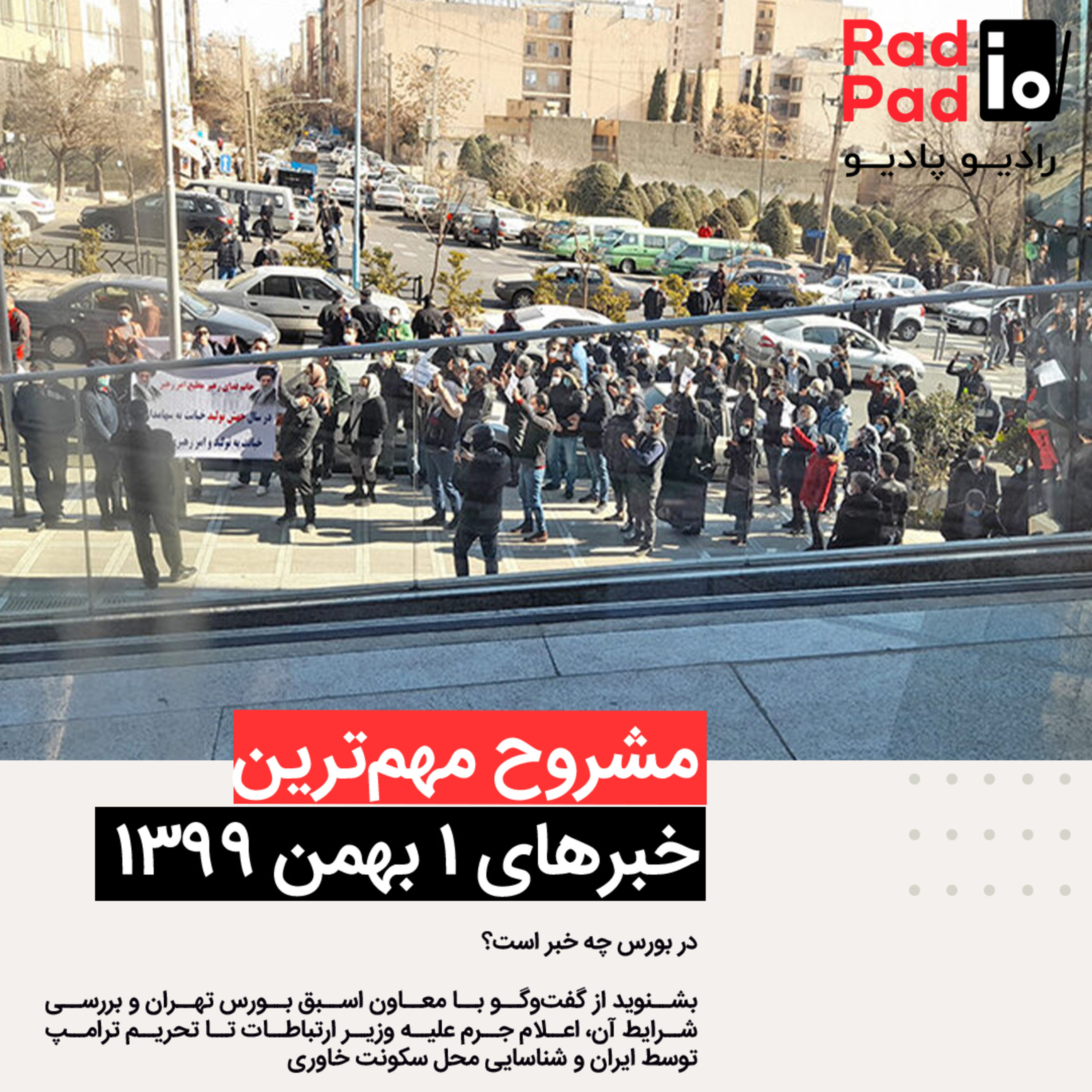 کاور در بورس چه خبر است؟ - 99.11.02