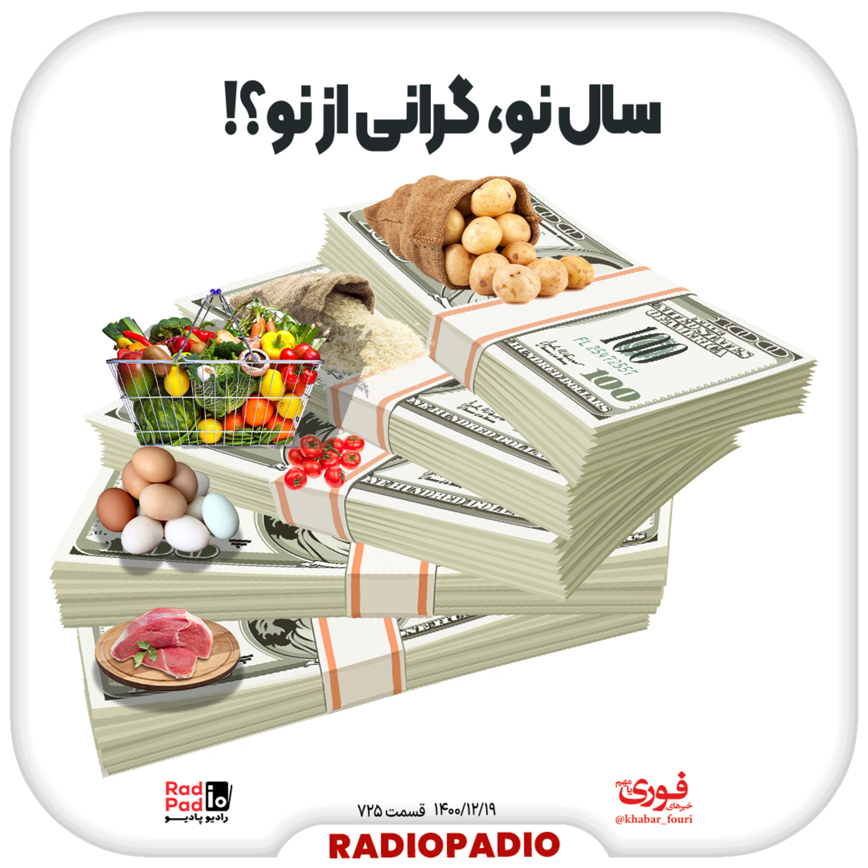 کاور سال نو، گرانی از نو - 1400.11.19