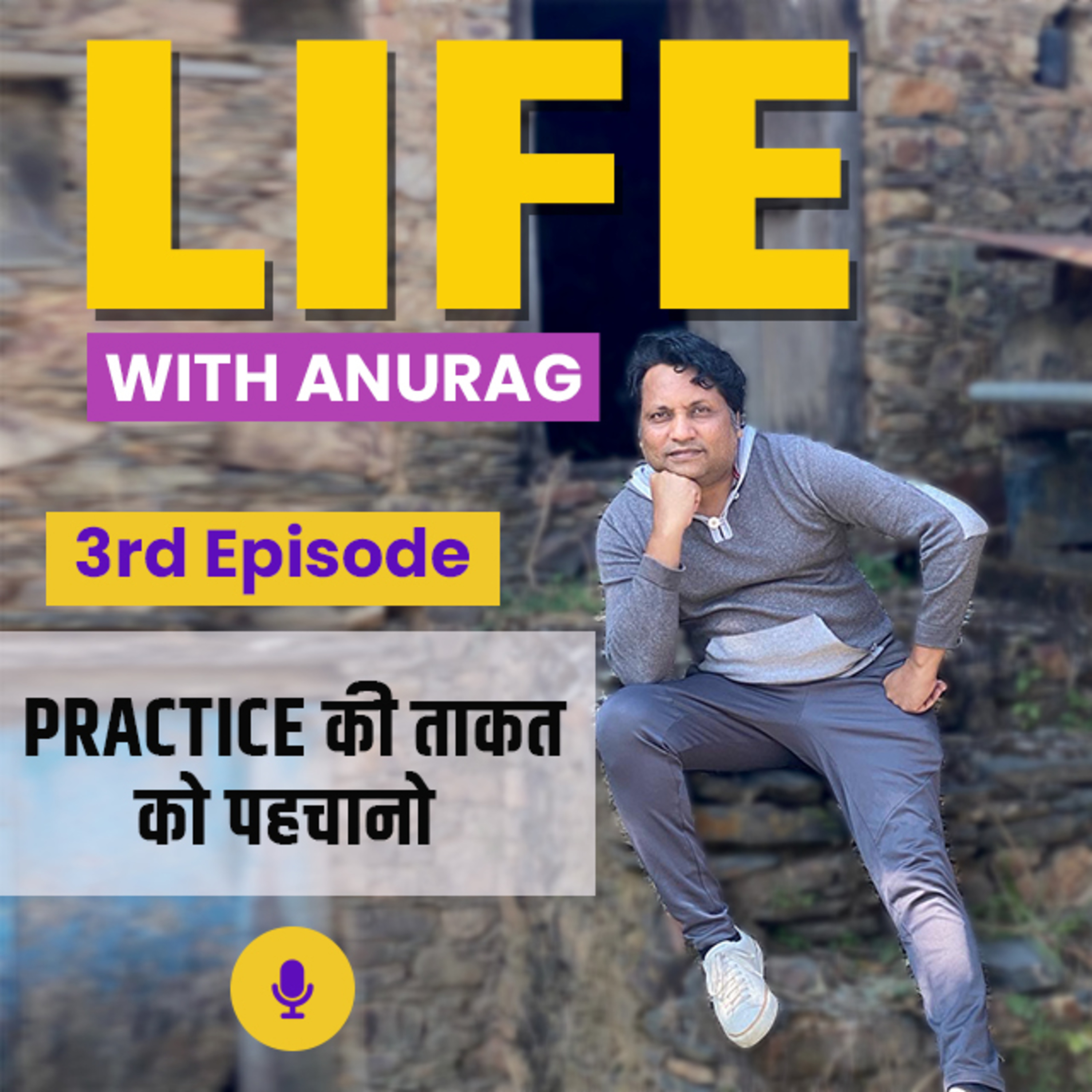 Life with Anurag