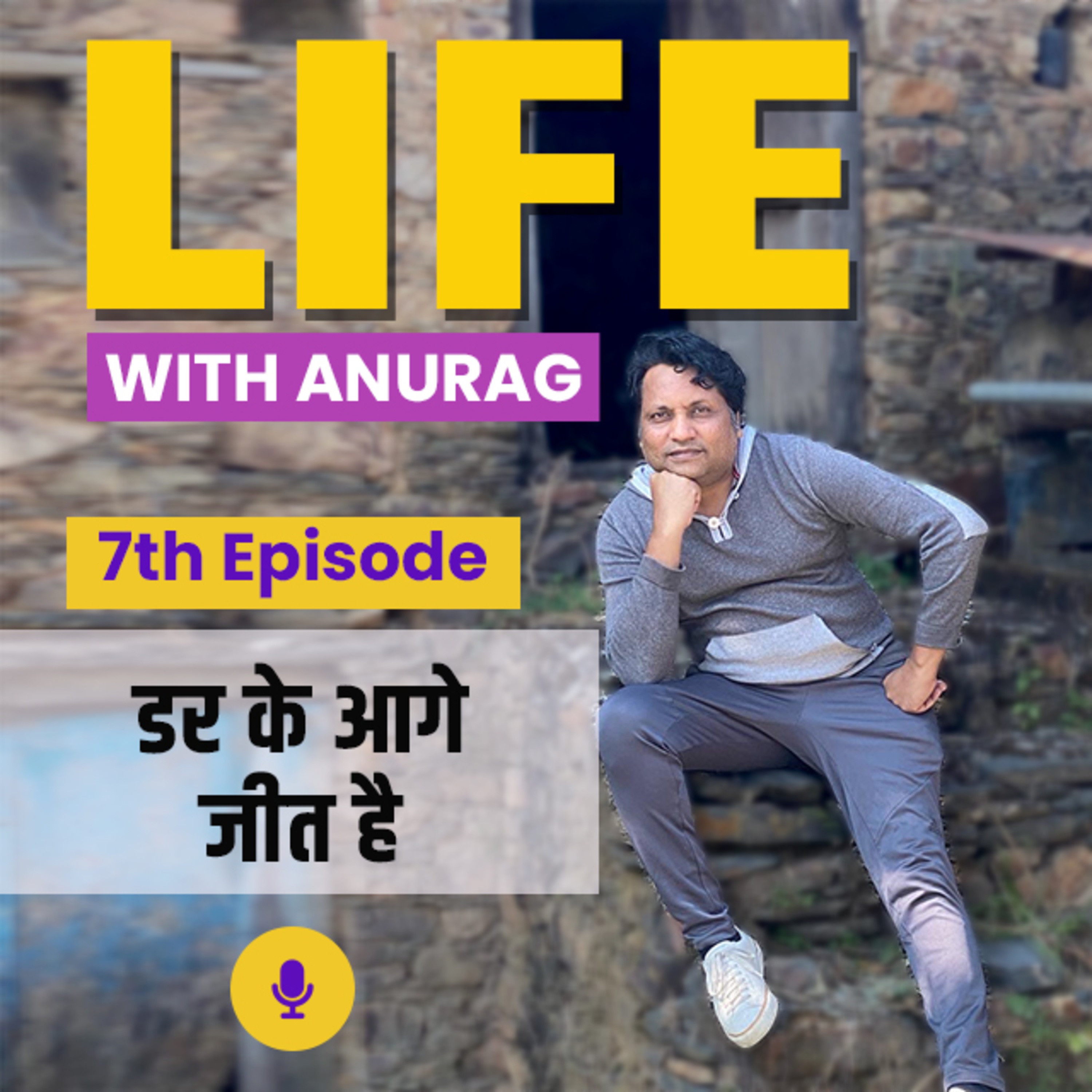 Life with Anurag