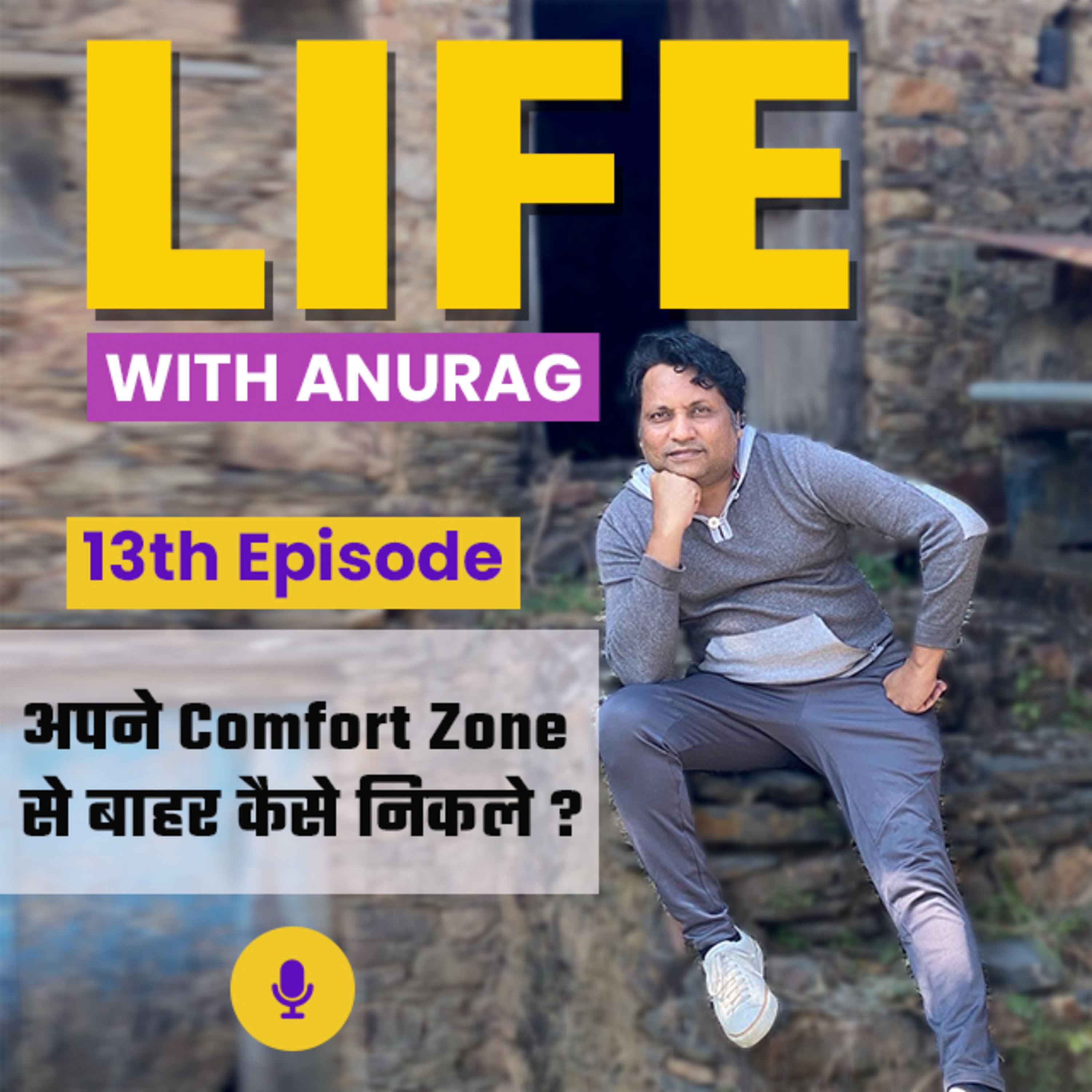 Life with Anurag