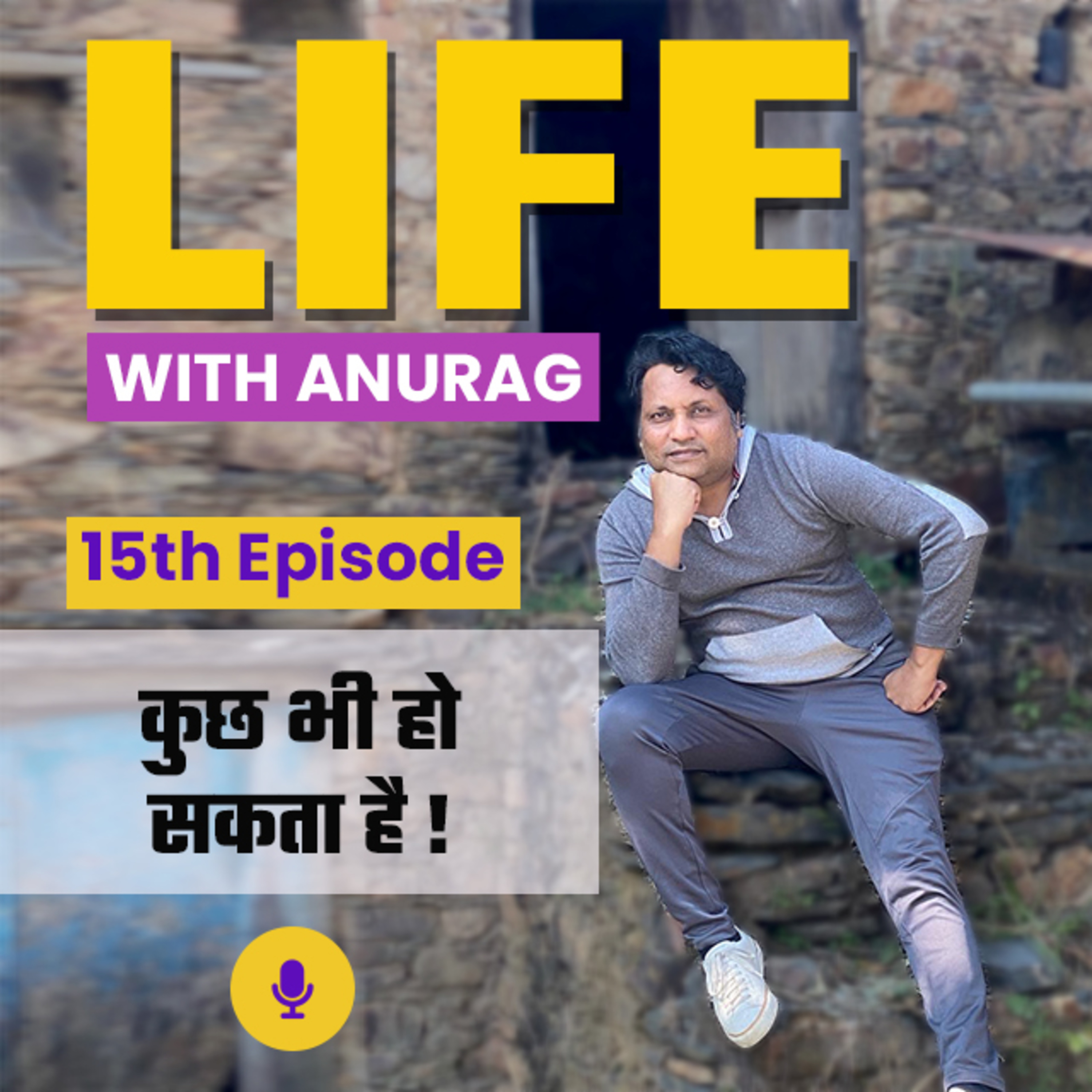 Life with Anurag