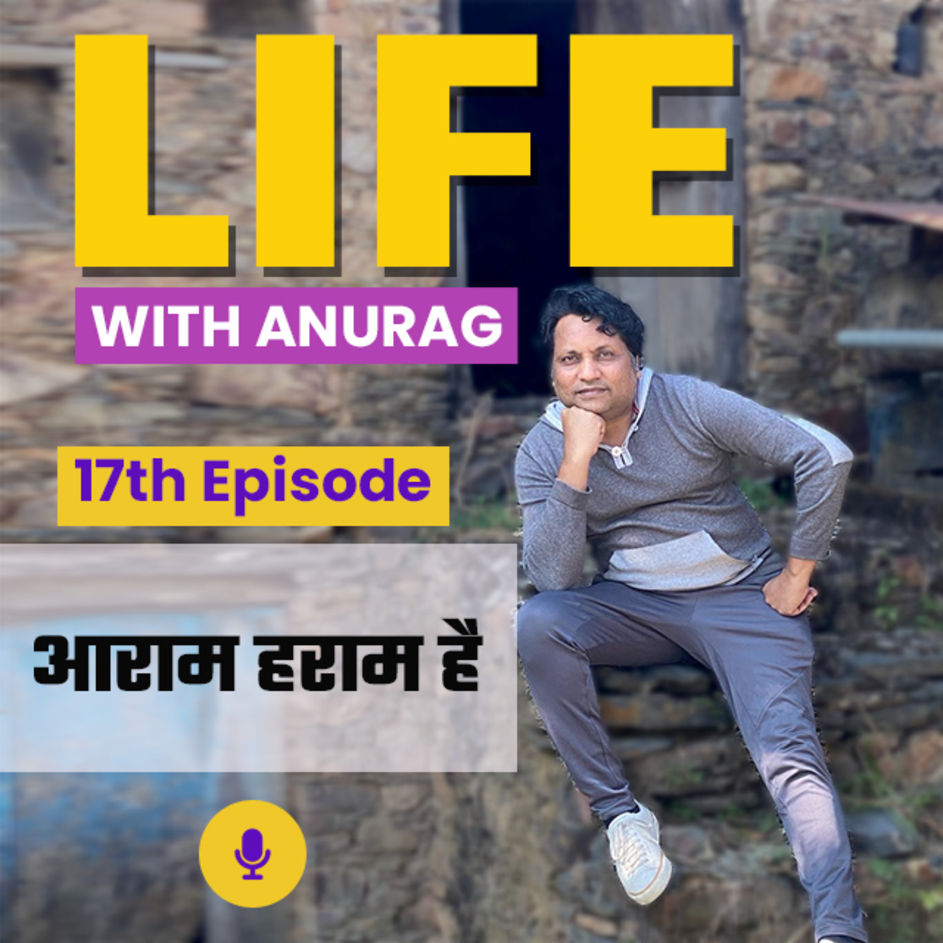 Life with Anurag