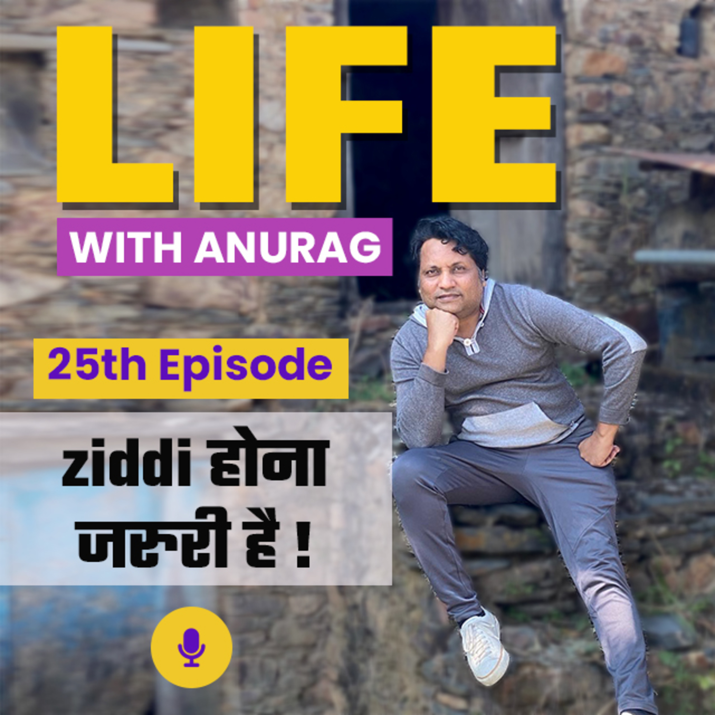 Life with Anurag