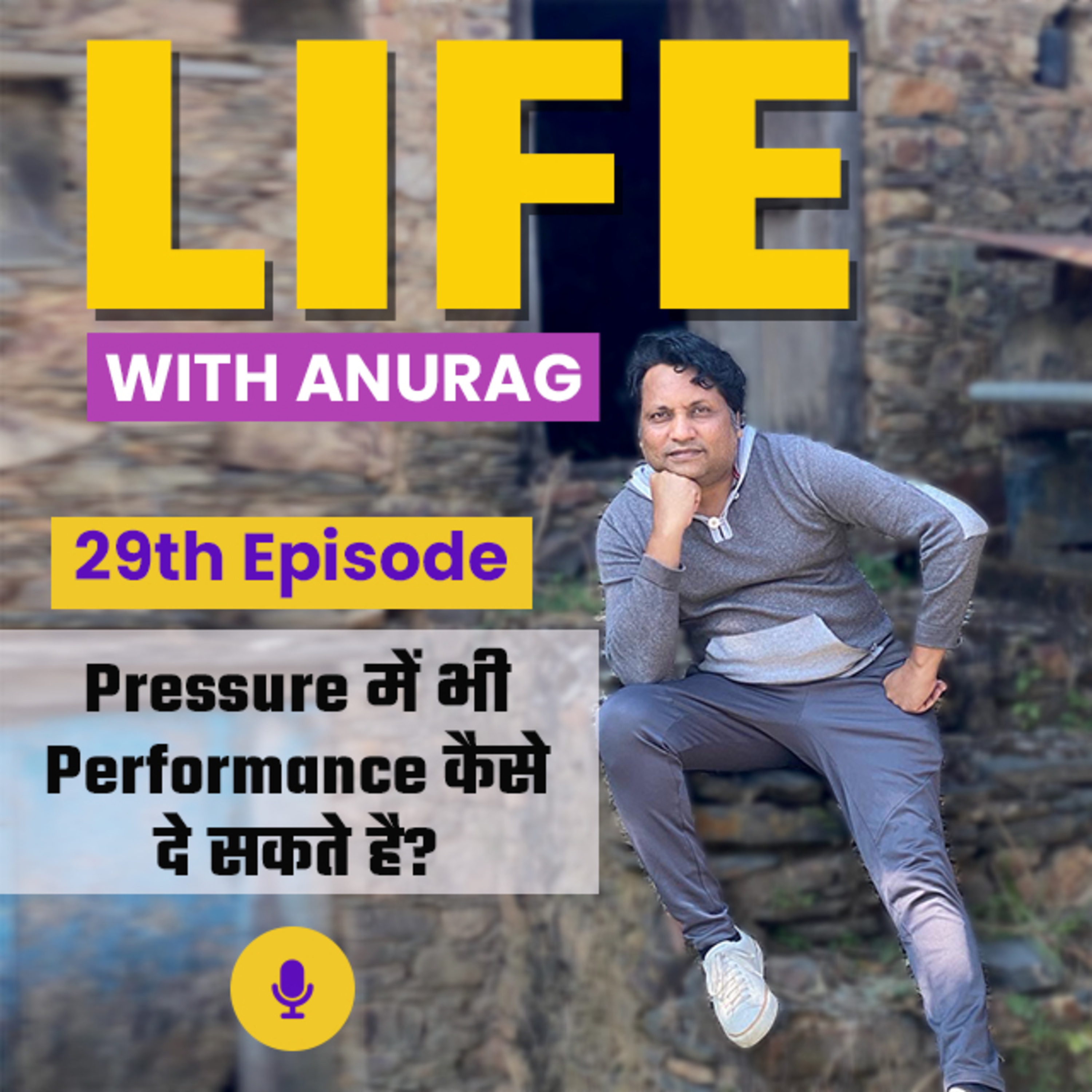 Life with Anurag