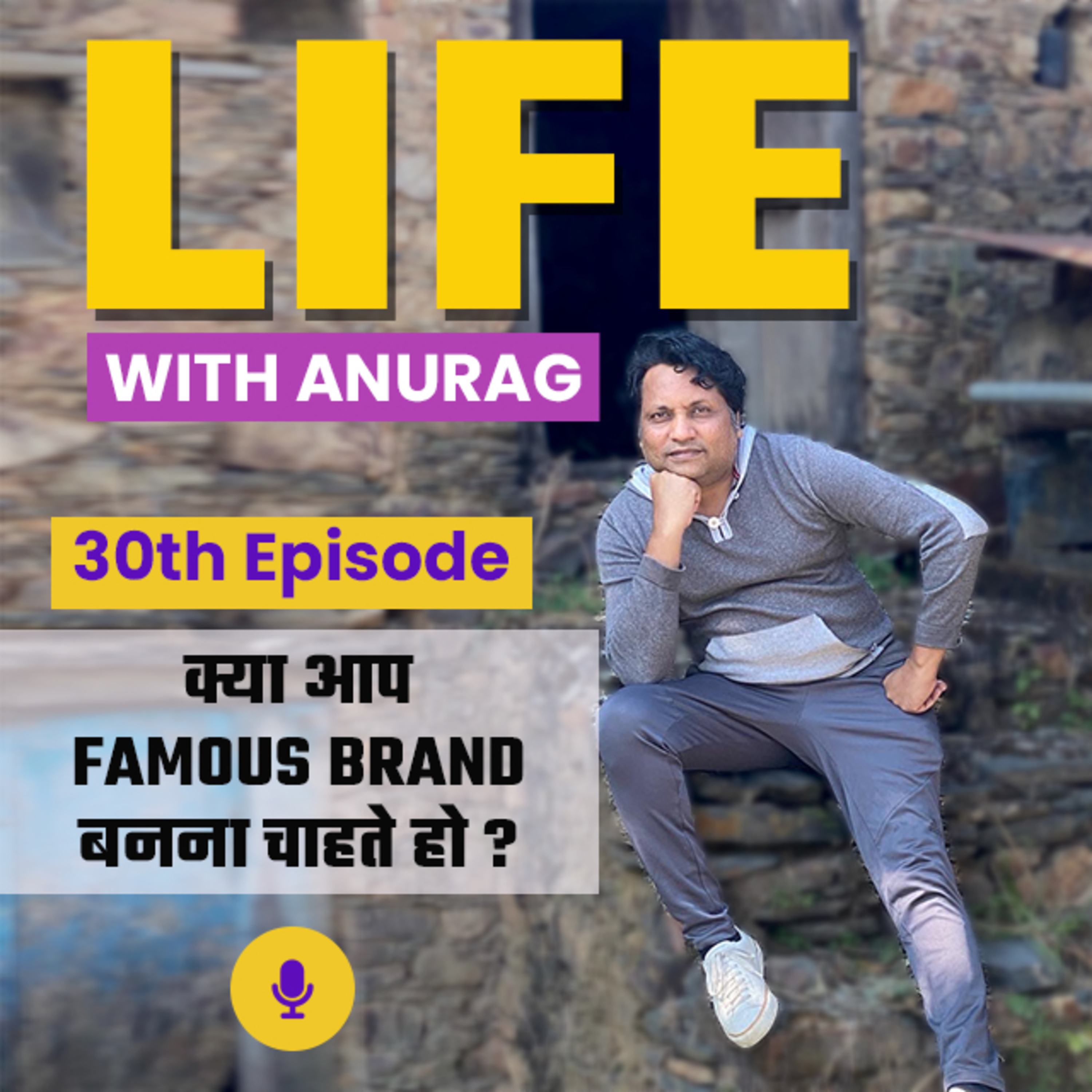 Life with Anurag