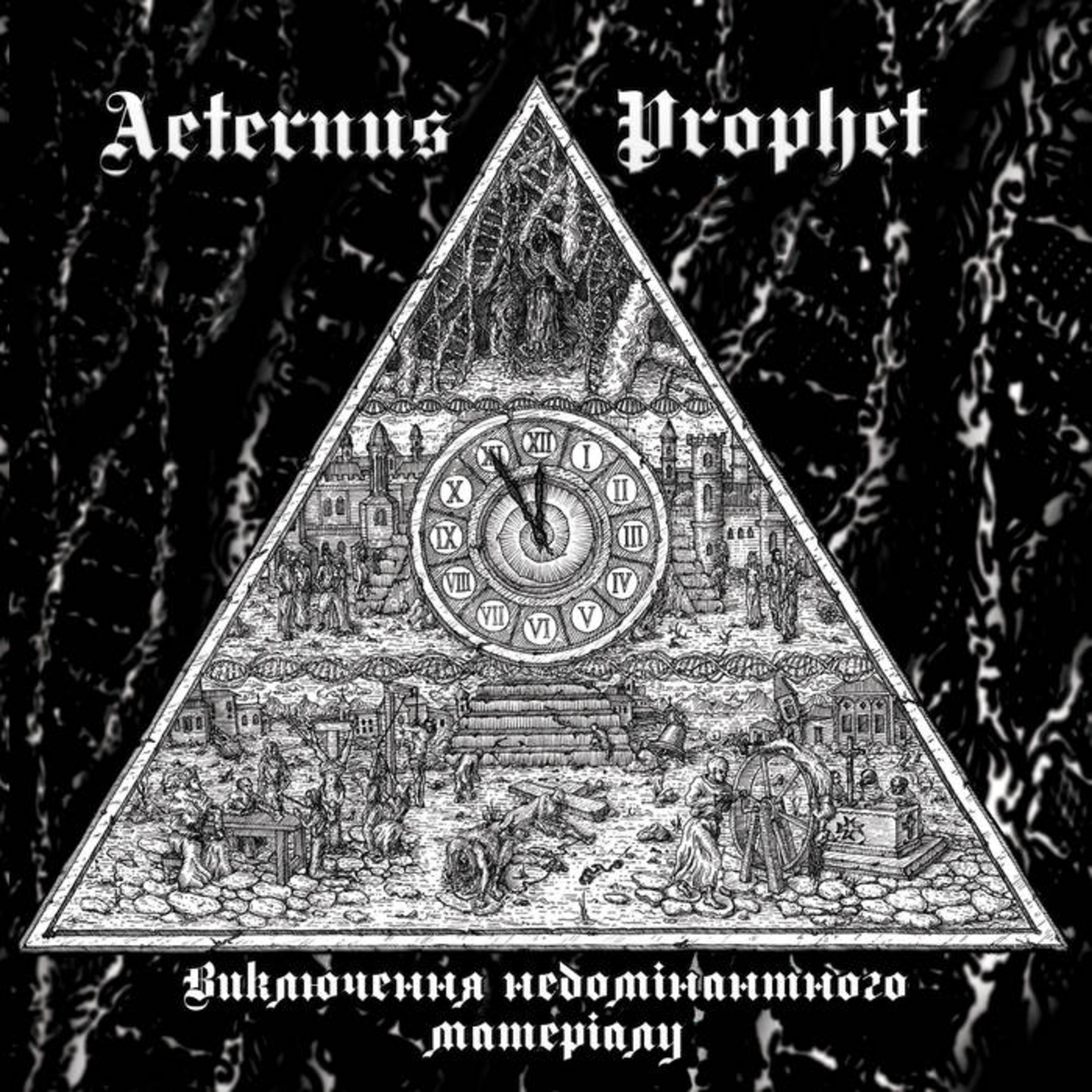 Thunderdome Metal Reviews: The Church of Heavy Metal