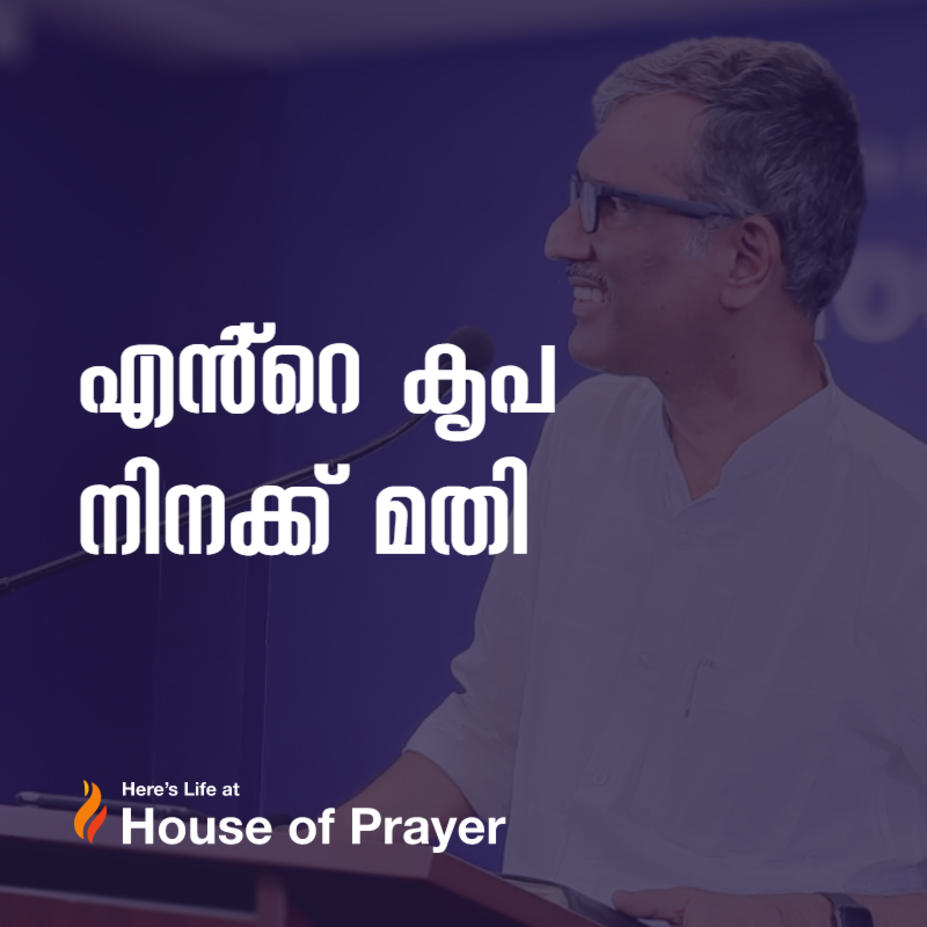 House of Prayer