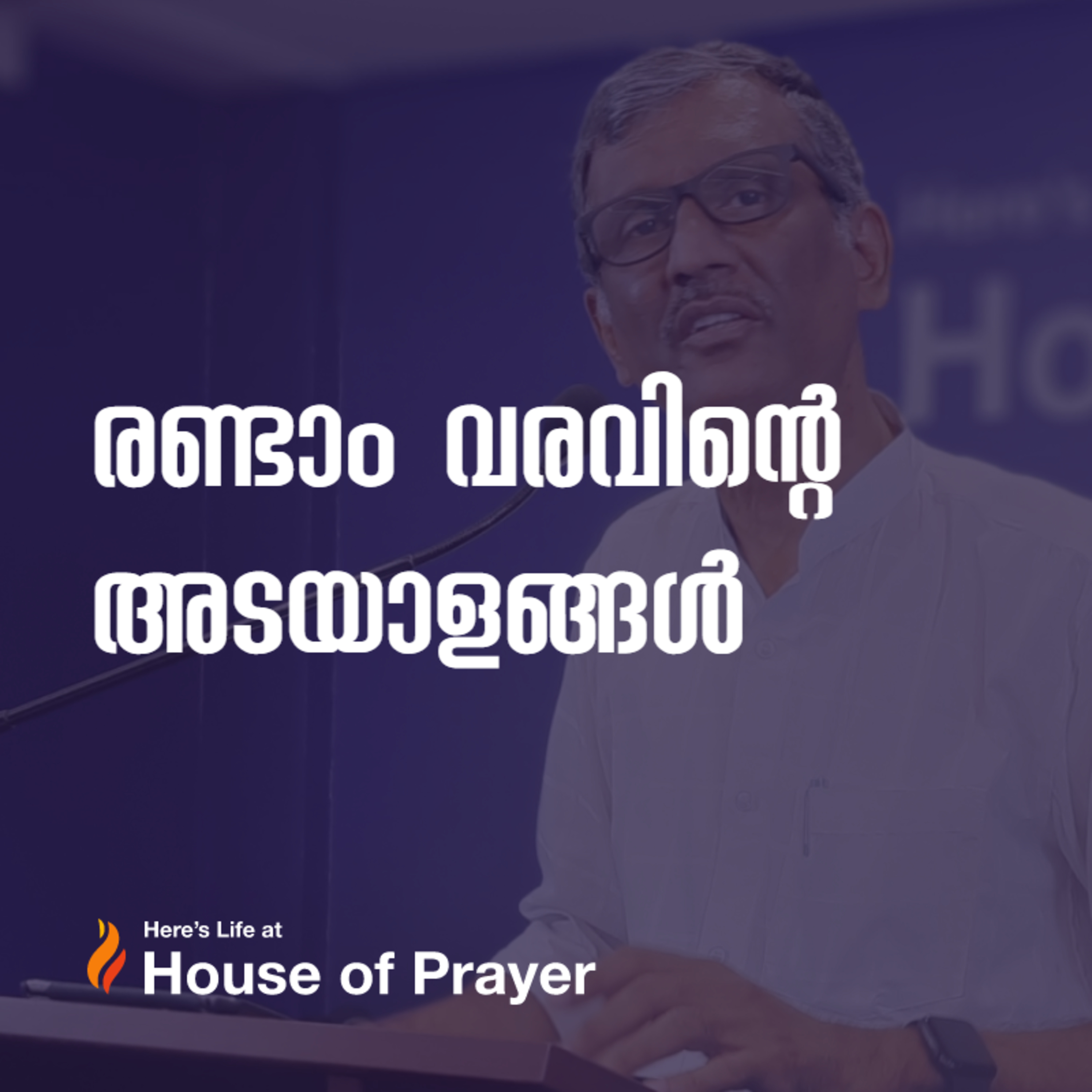 House of Prayer