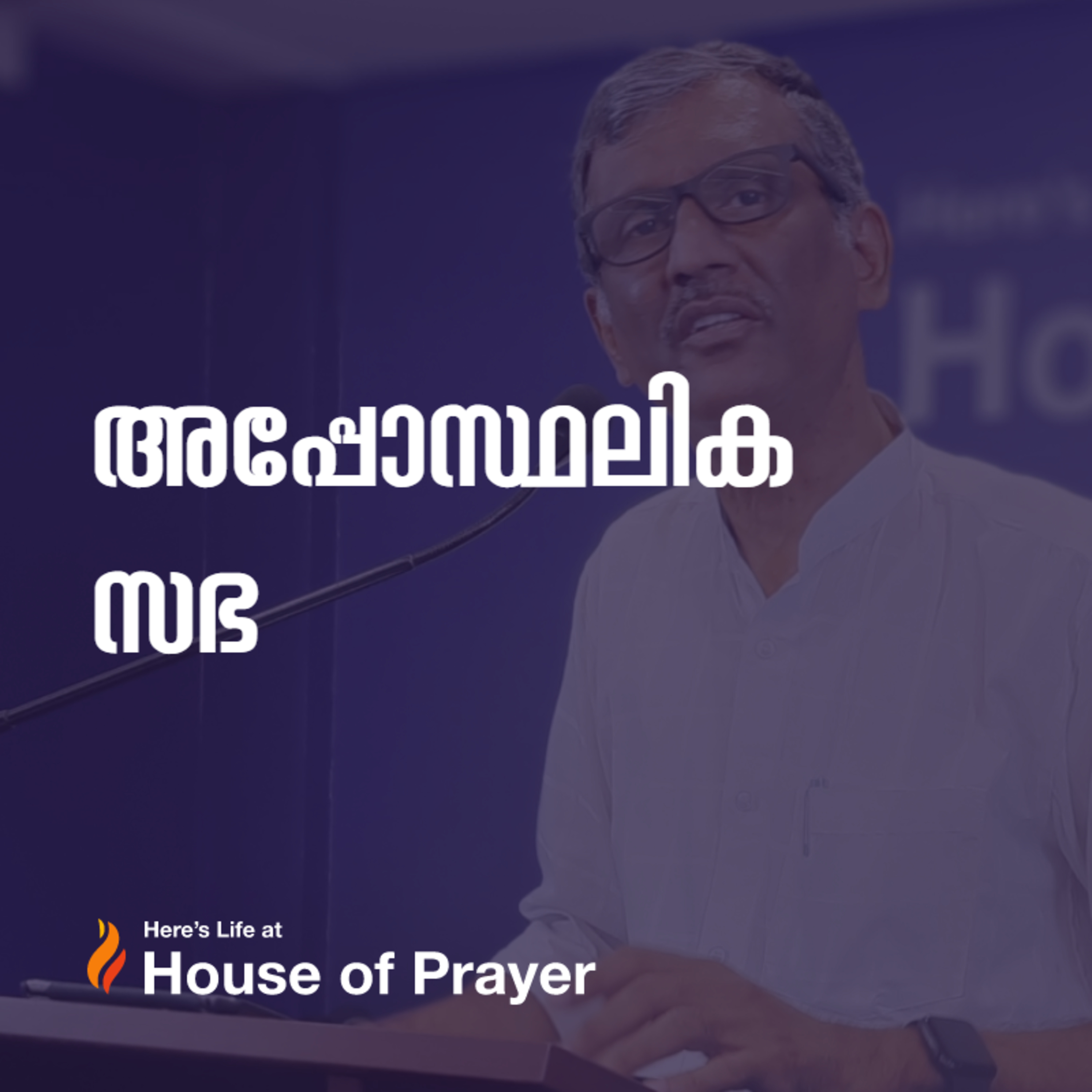 House of Prayer