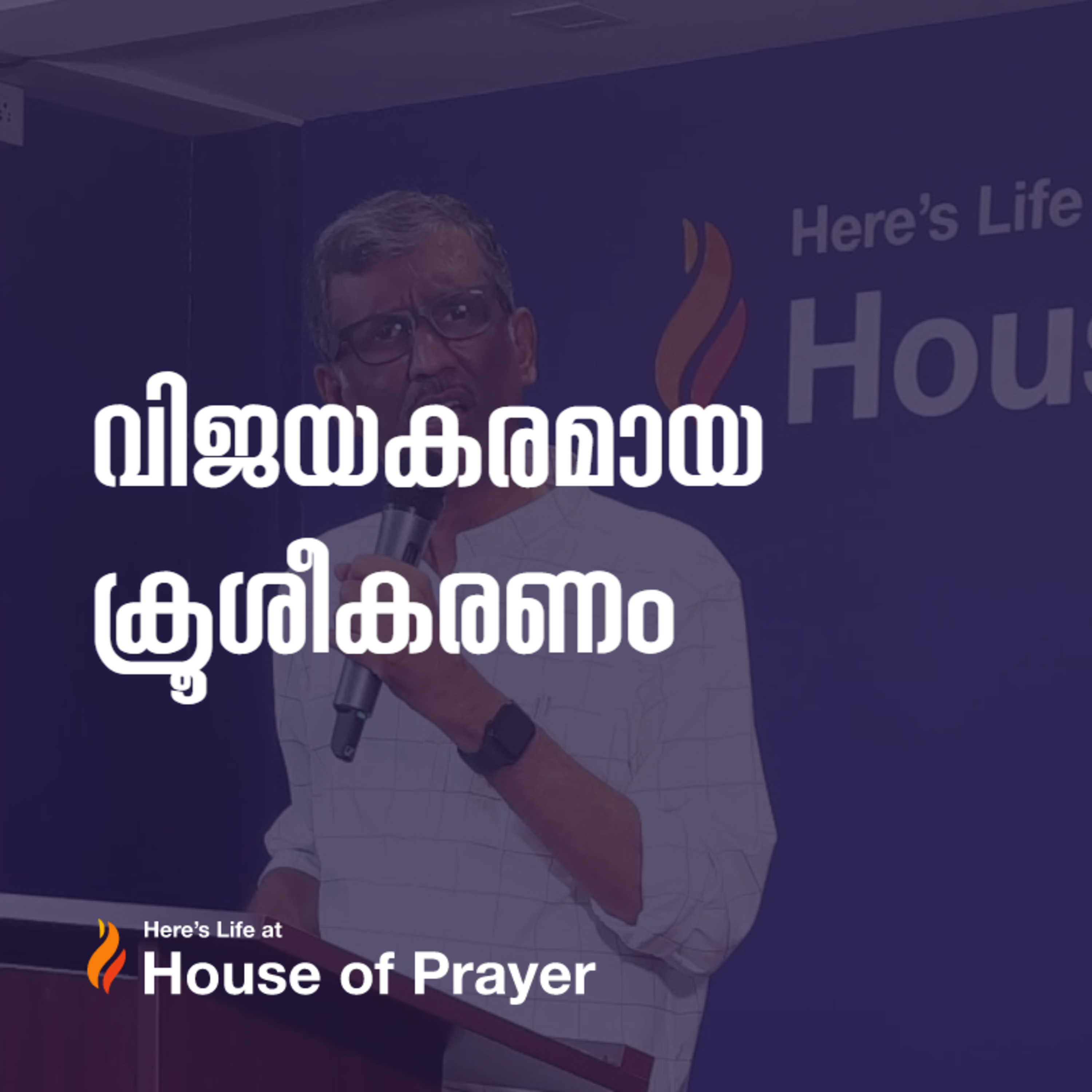 House of Prayer