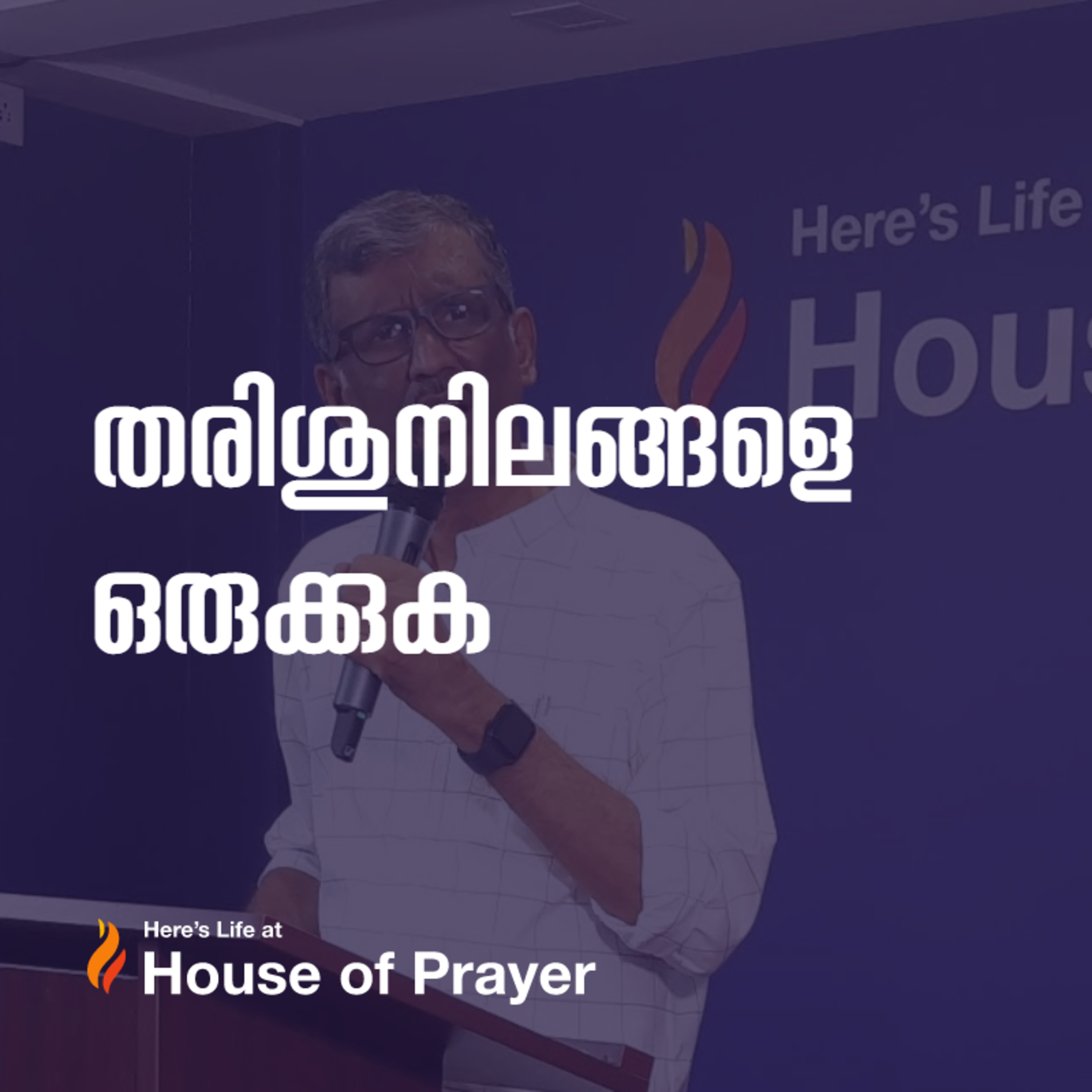 House of Prayer
