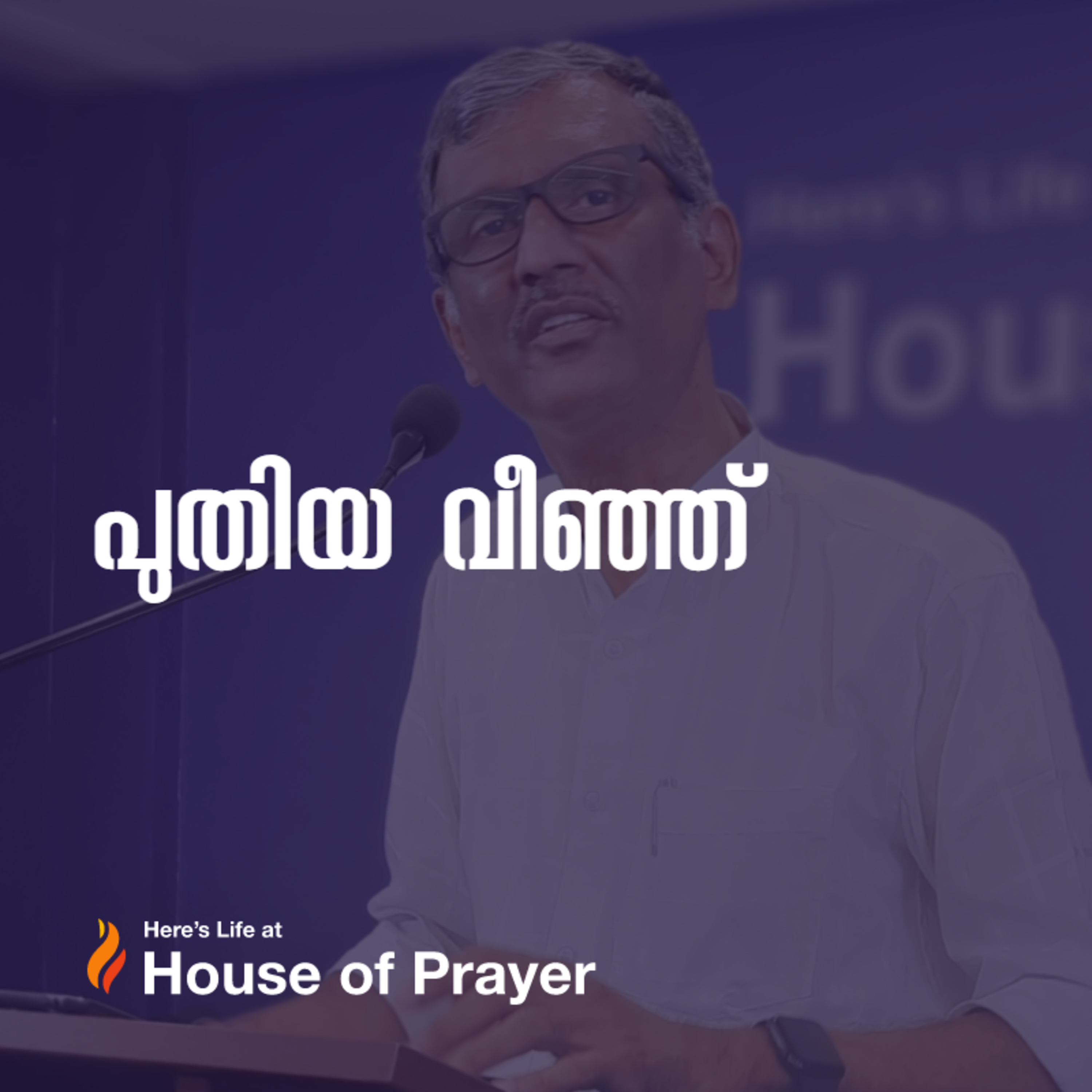 House of Prayer