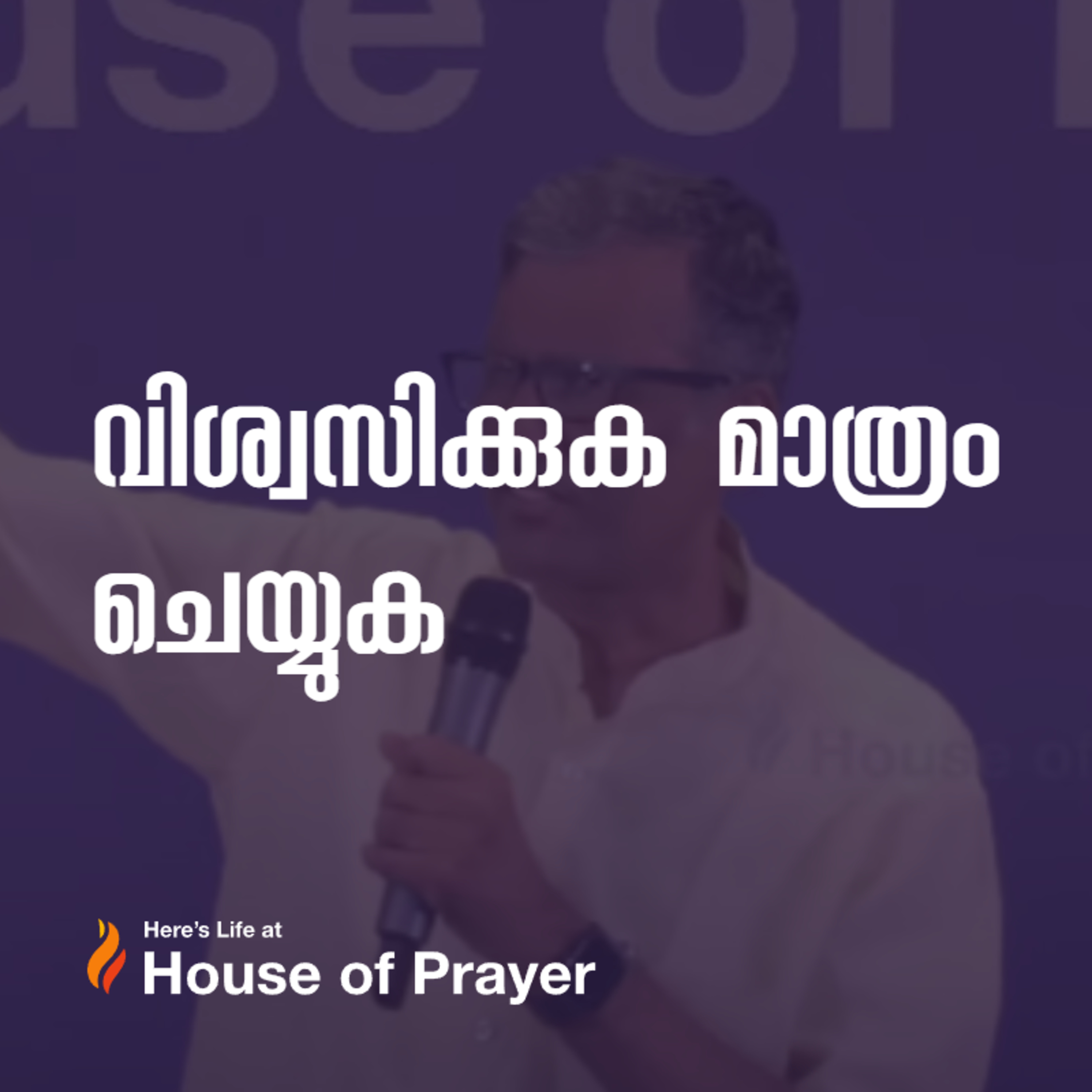 House of Prayer