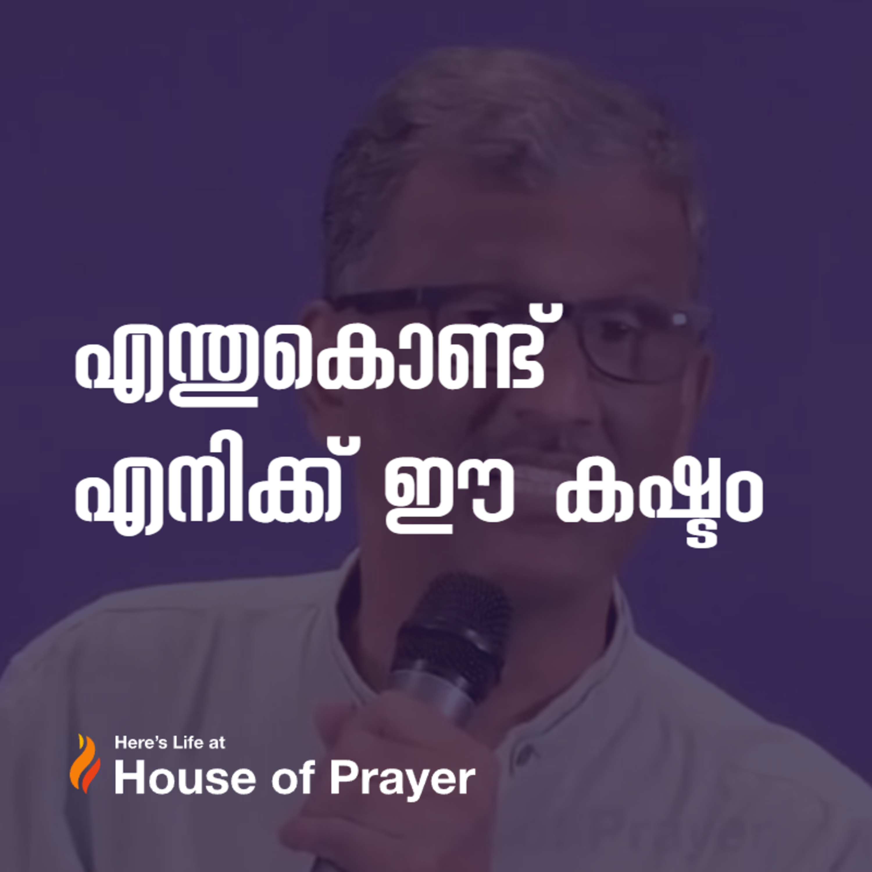 House of Prayer