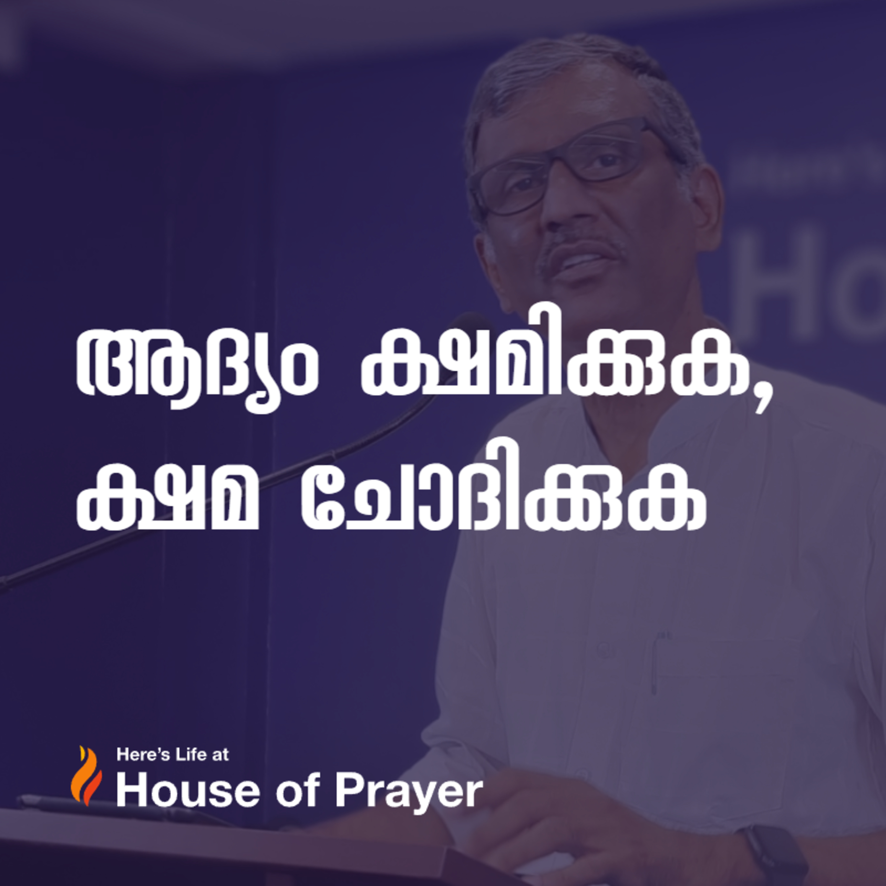 House of Prayer