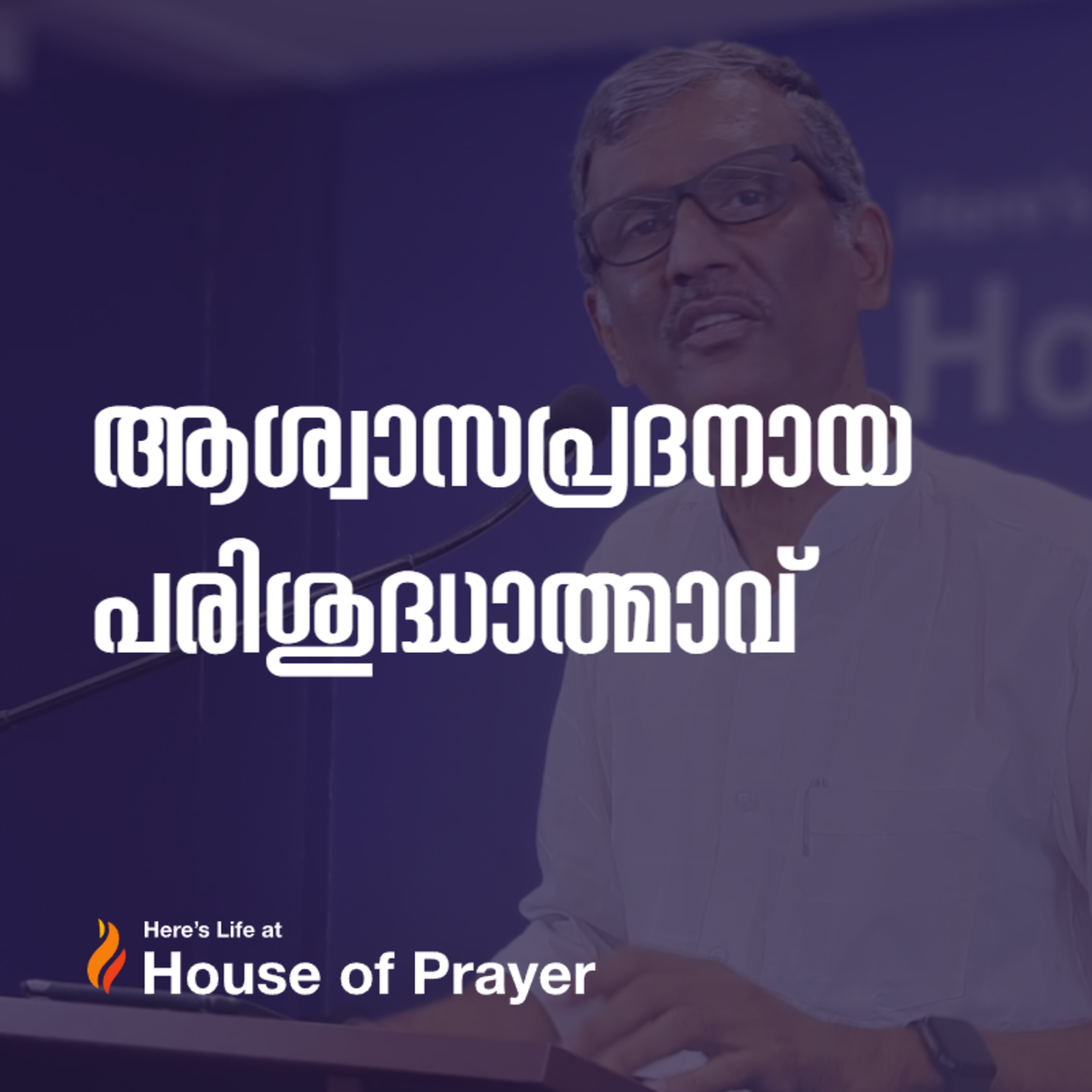 House of Prayer