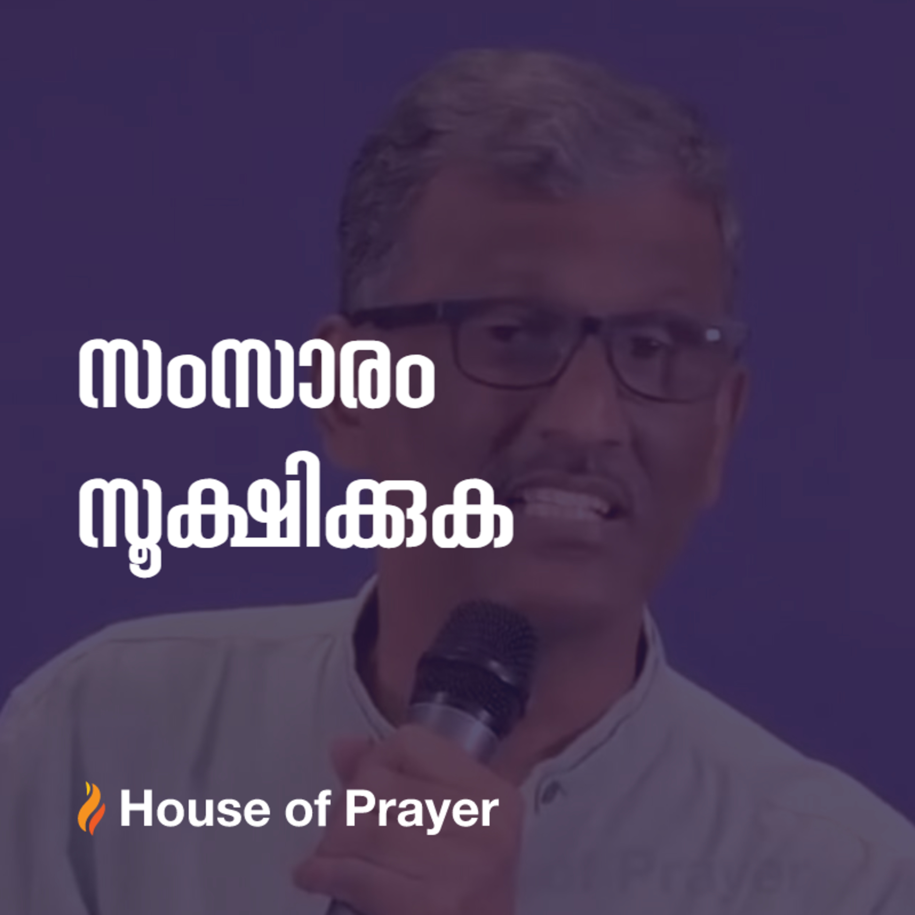 House of Prayer