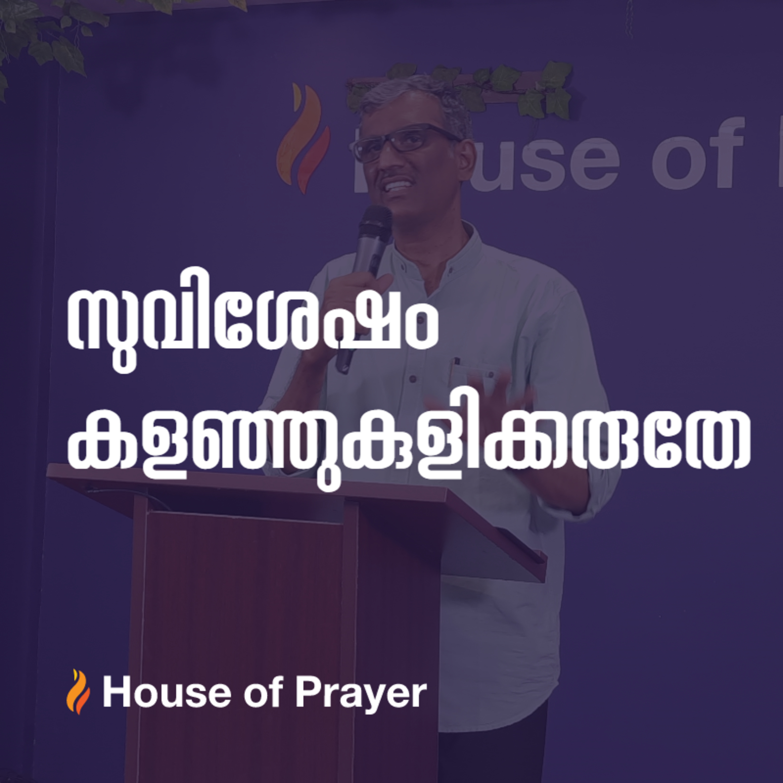 House of Prayer