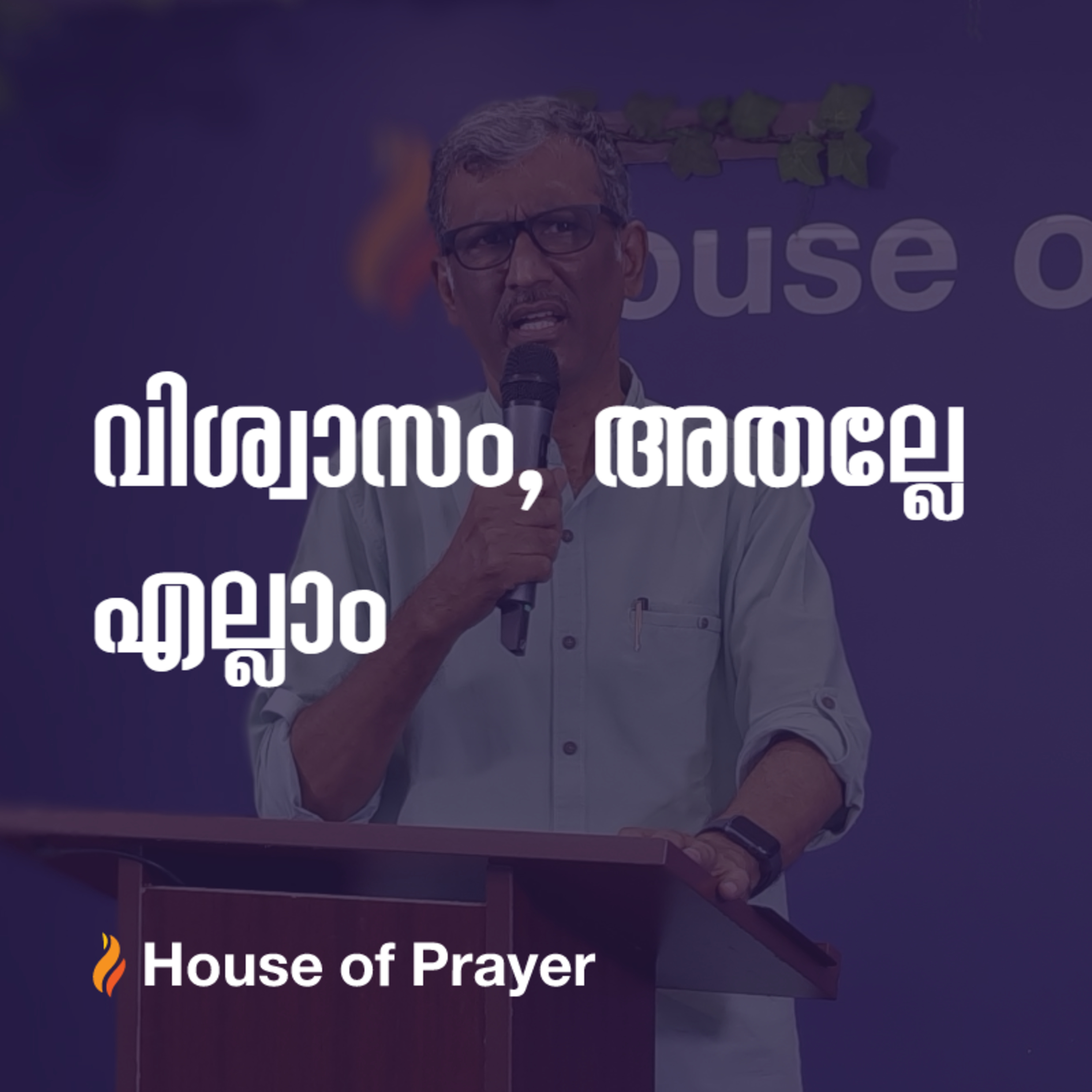 House of Prayer