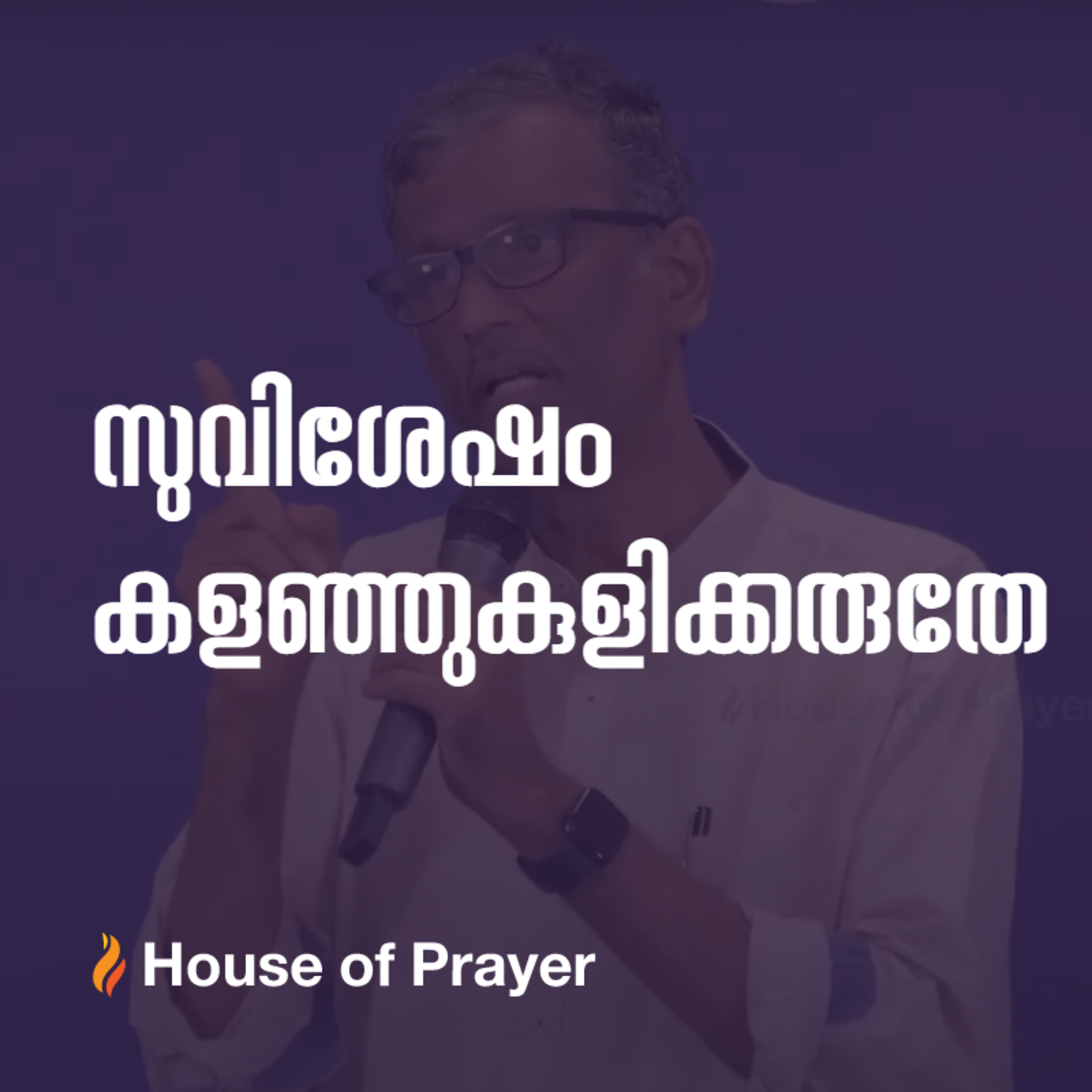 House of Prayer
