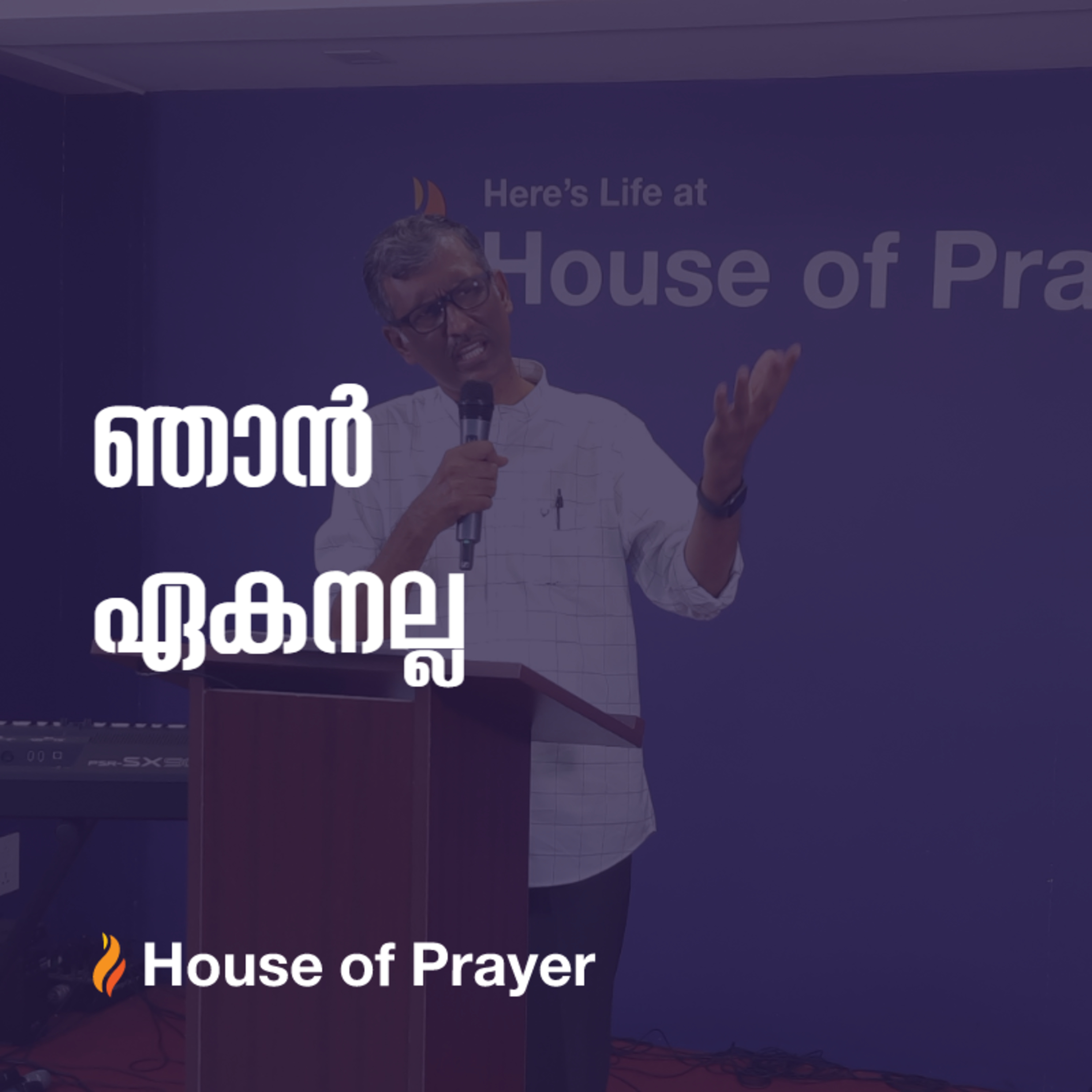 House of Prayer