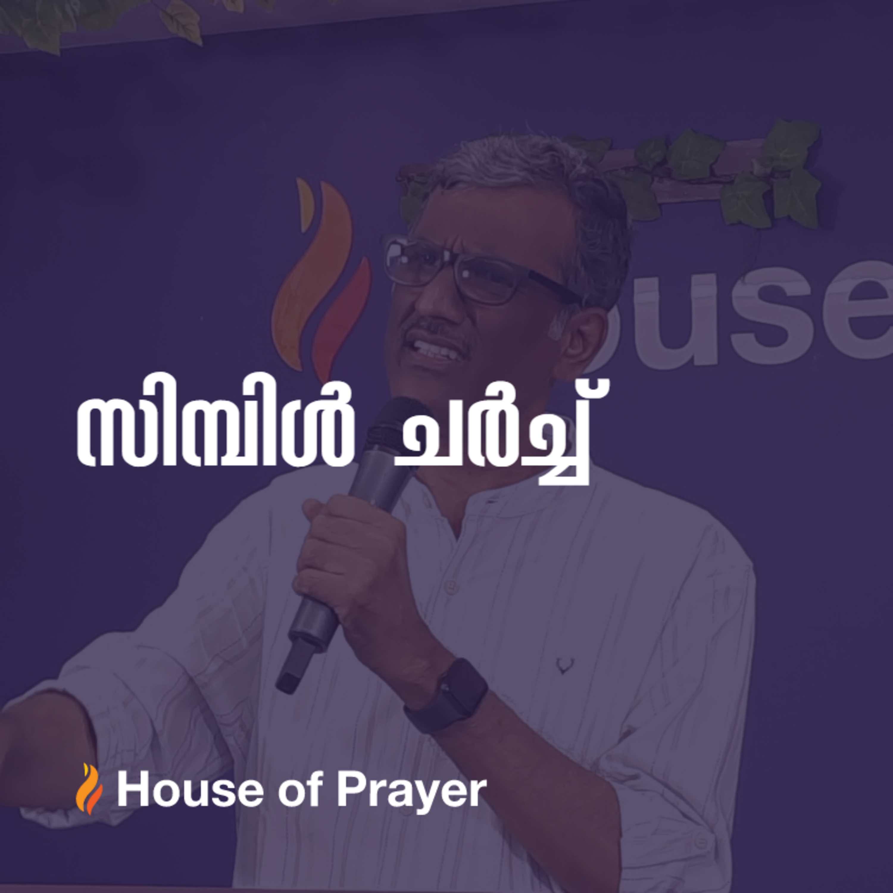 House of Prayer