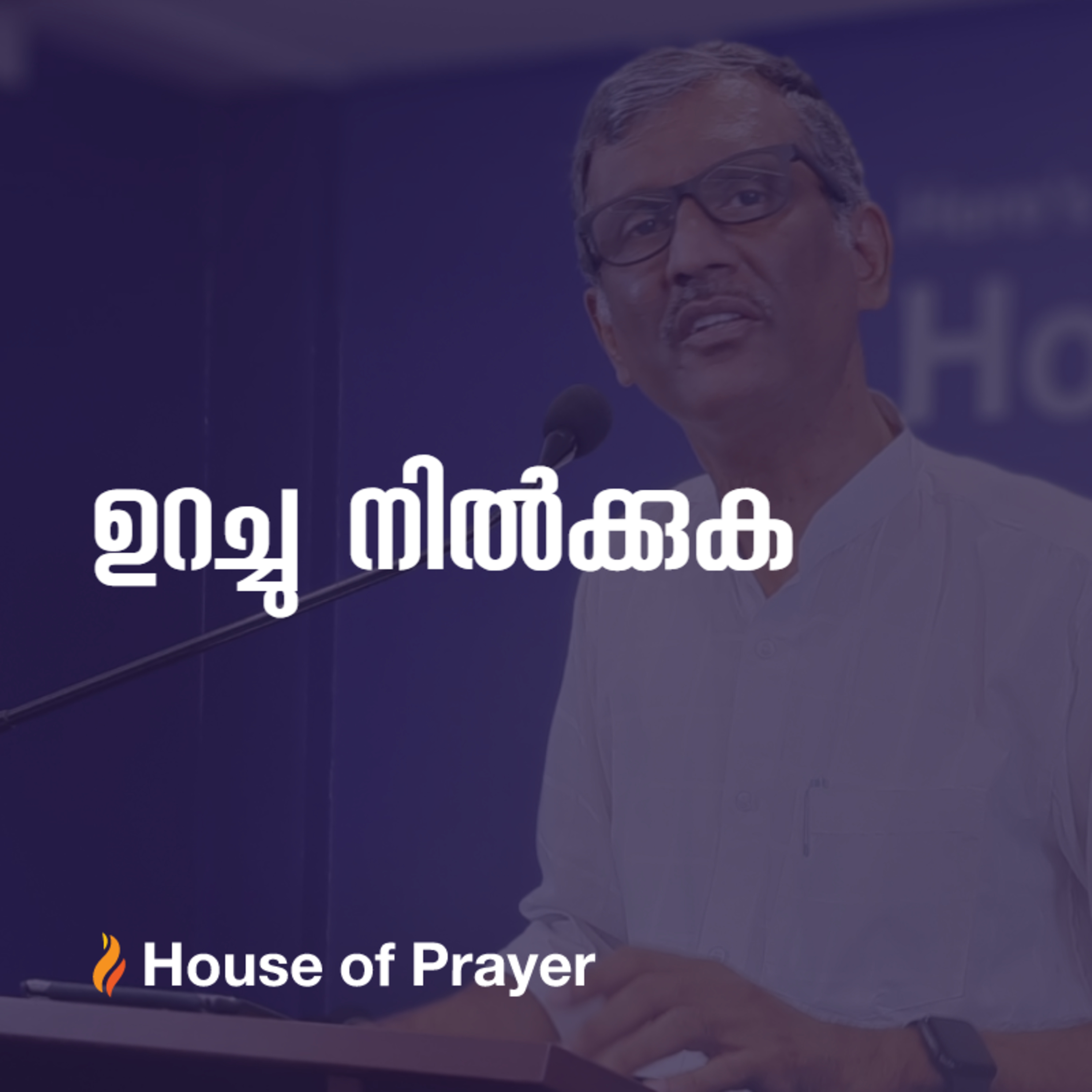 House of Prayer