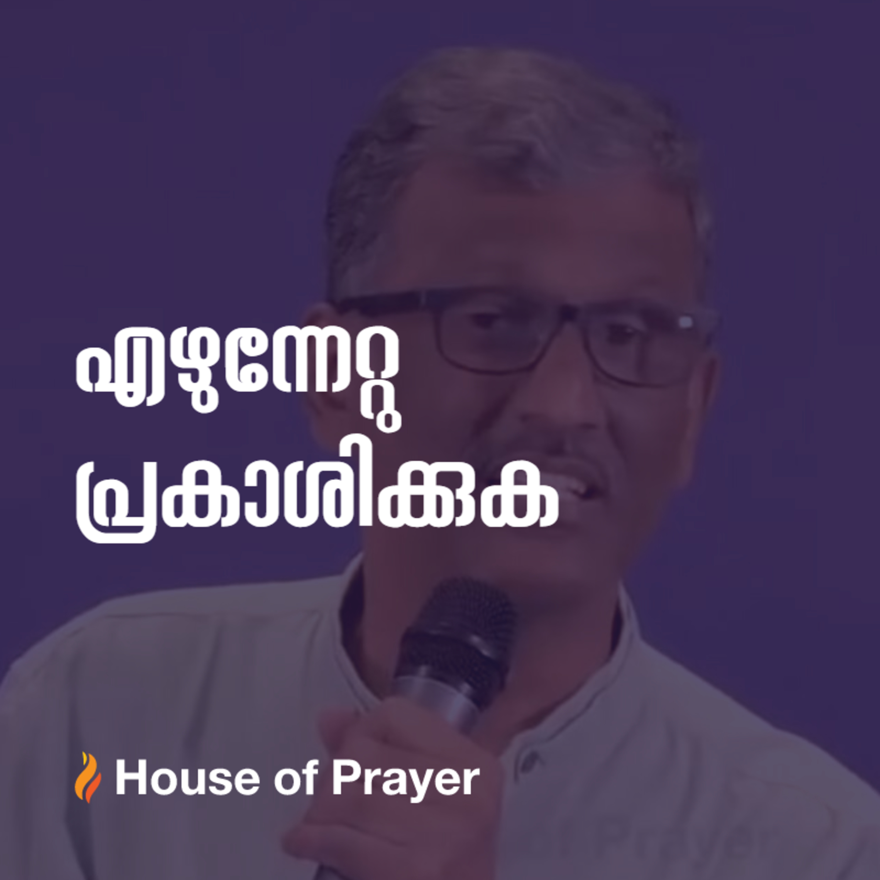 House of Prayer