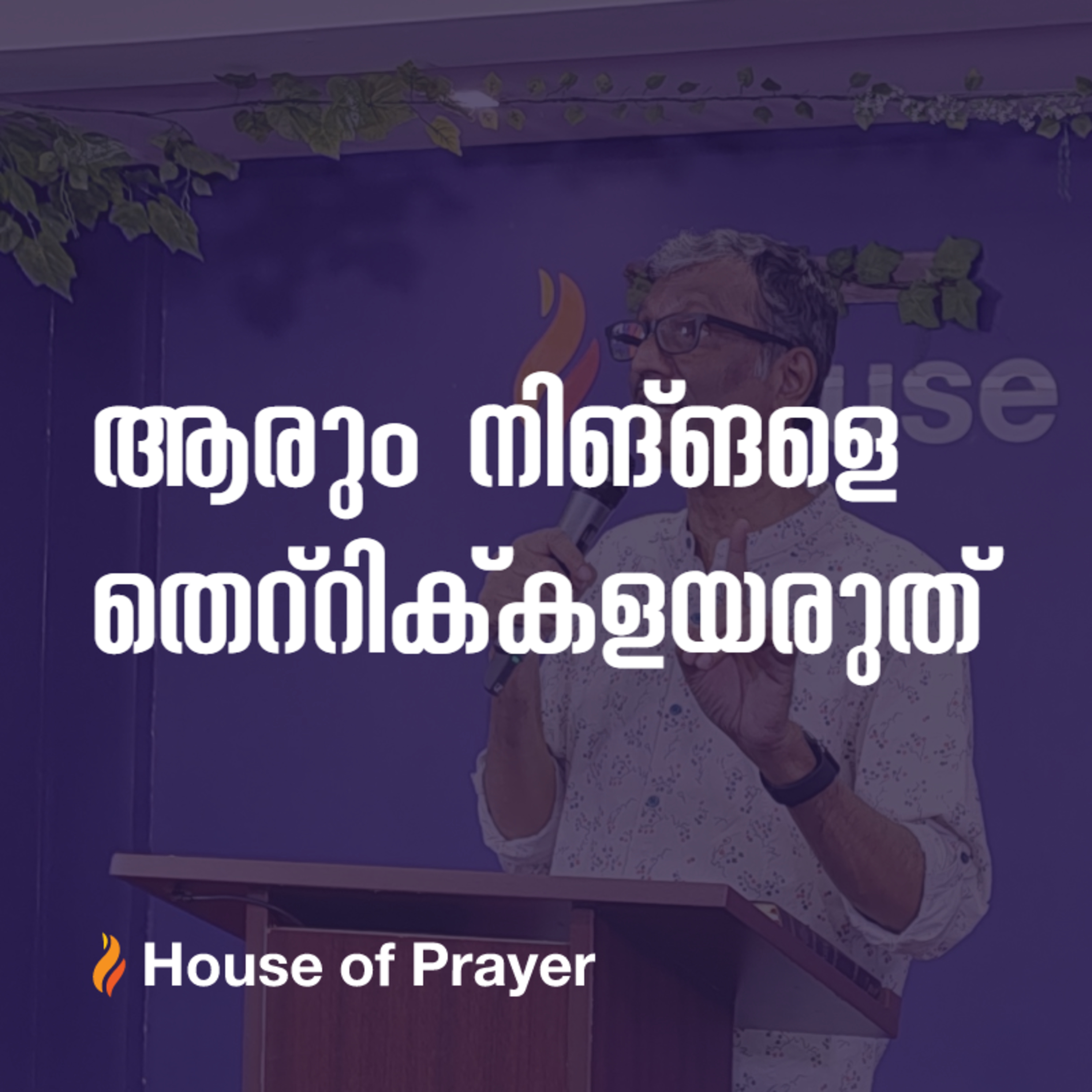 House of Prayer